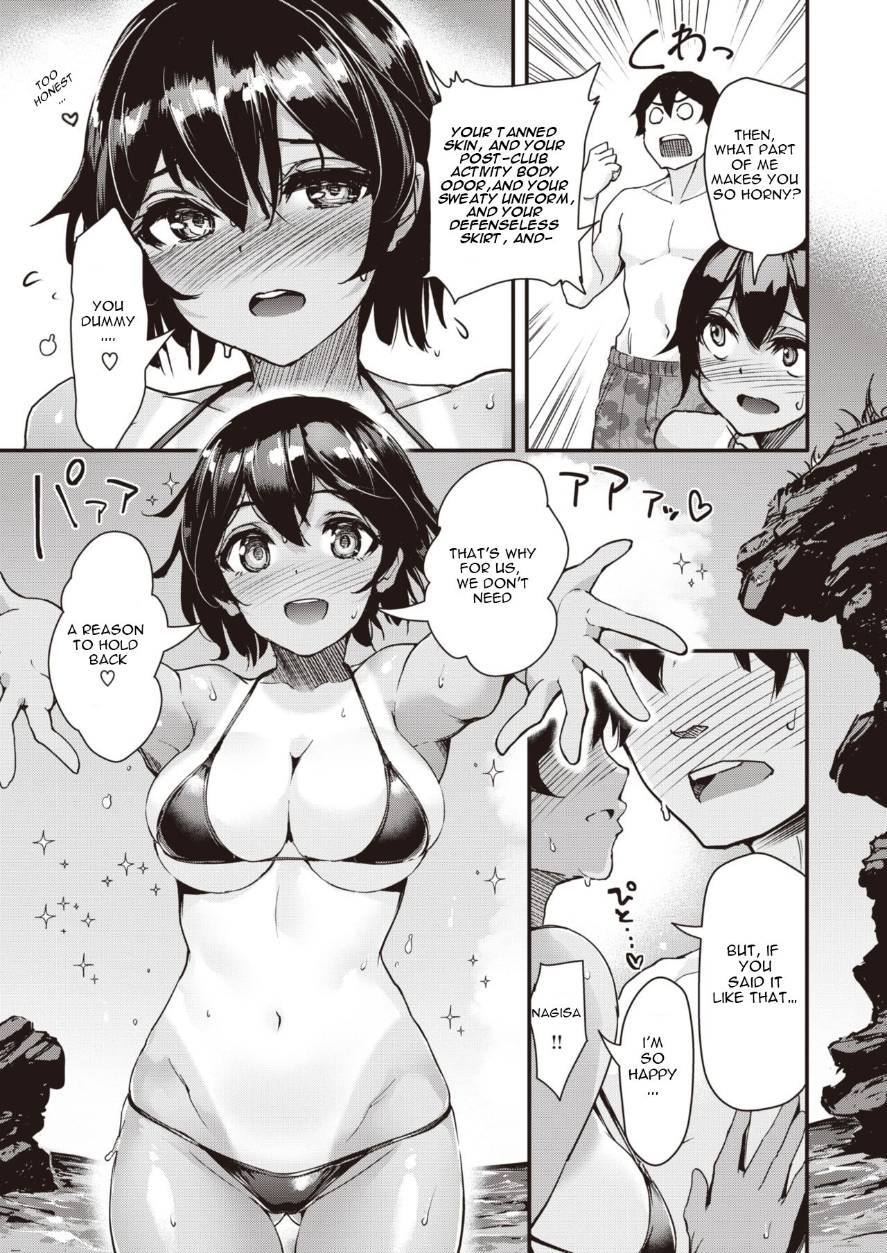 Sun and Sunburn [Shimazu Tekko] 1 . Sun and Sunburn - Chapter 1 [Shimazu Tekko] – page 7