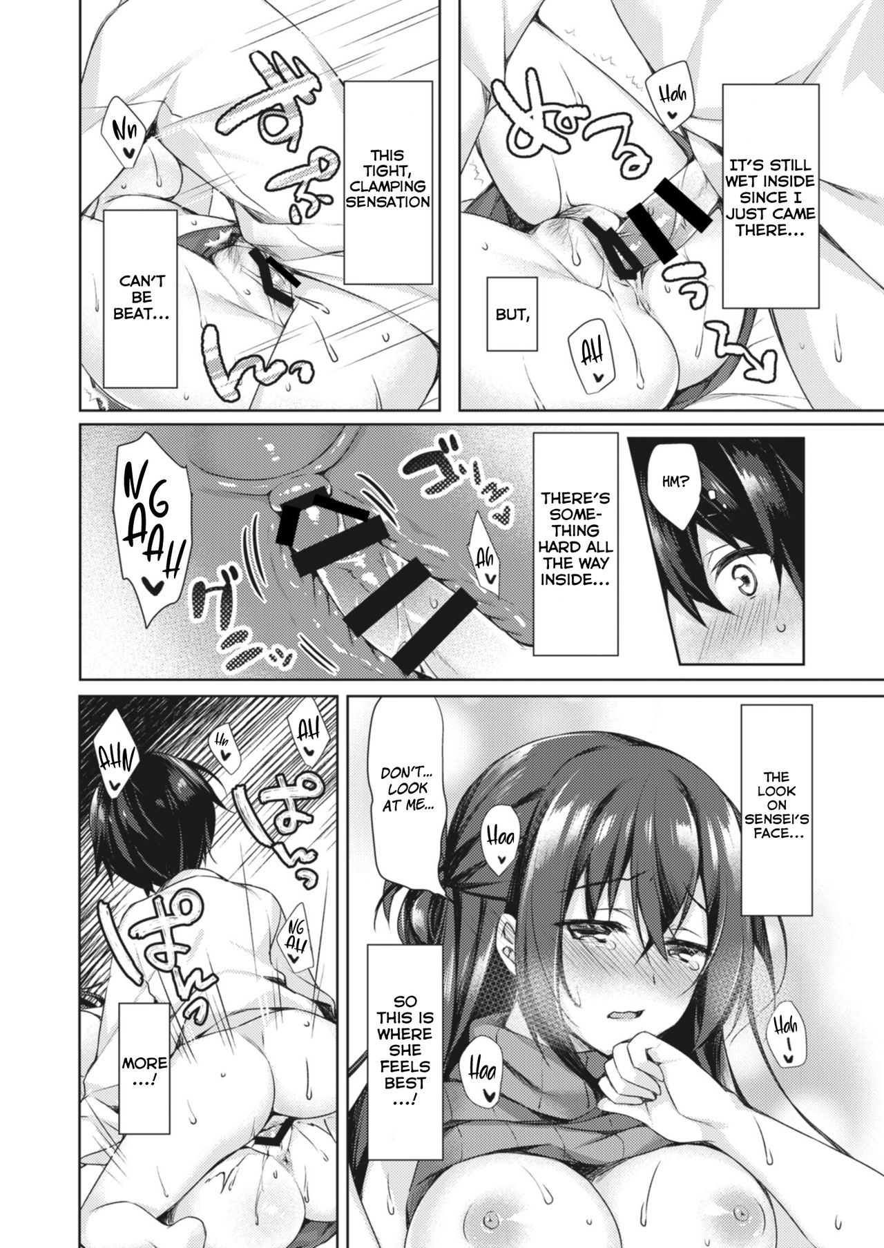 The Infirmary Only For Me [Sorai Shinya] 1 . The Infirmary Only For Me - Chapter 1 [Sorai Shinya] – page 12