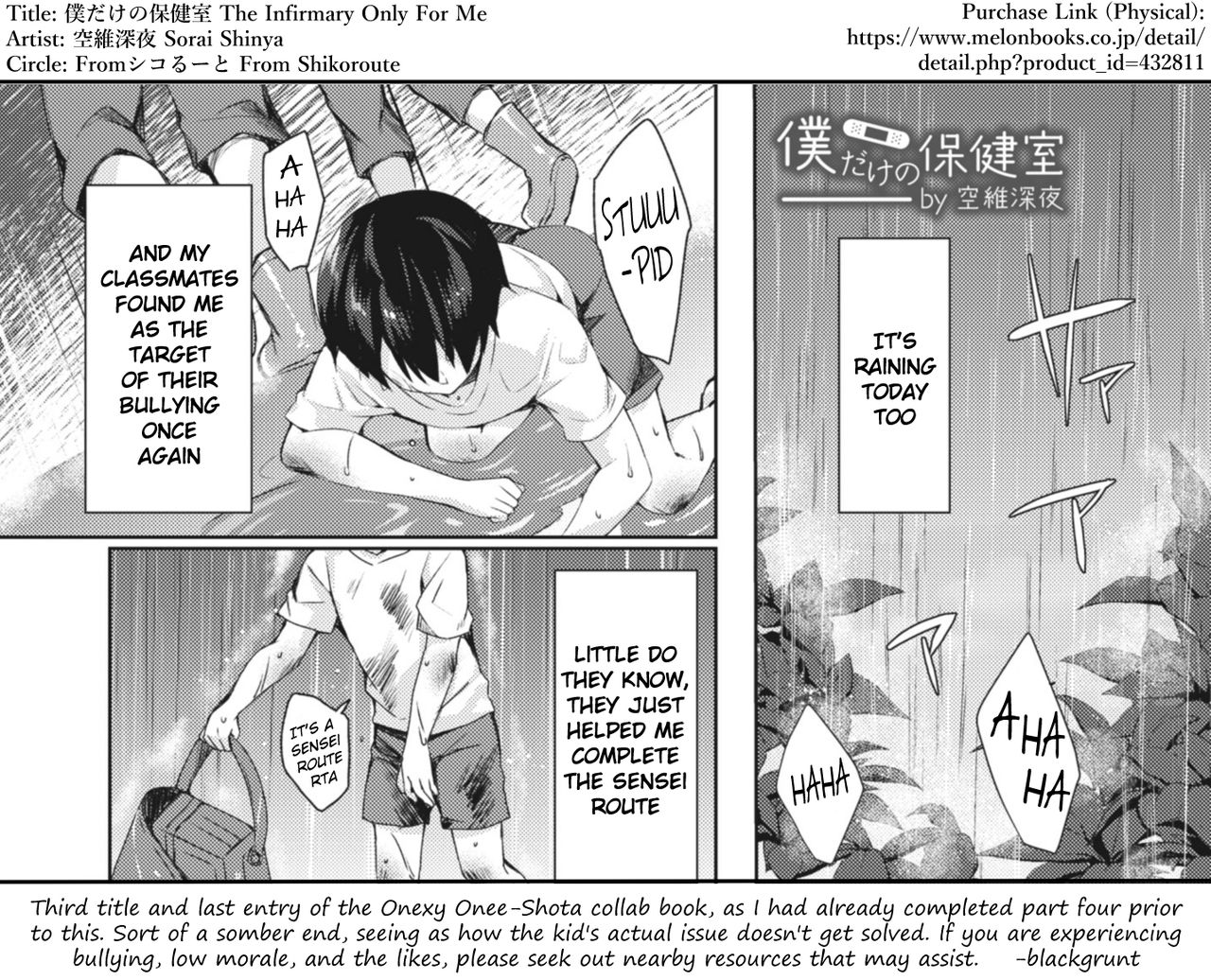 The Infirmary Only For Me [Sorai Shinya] 1 . The Infirmary Only For Me - Chapter 1 [Sorai Shinya] – page 17