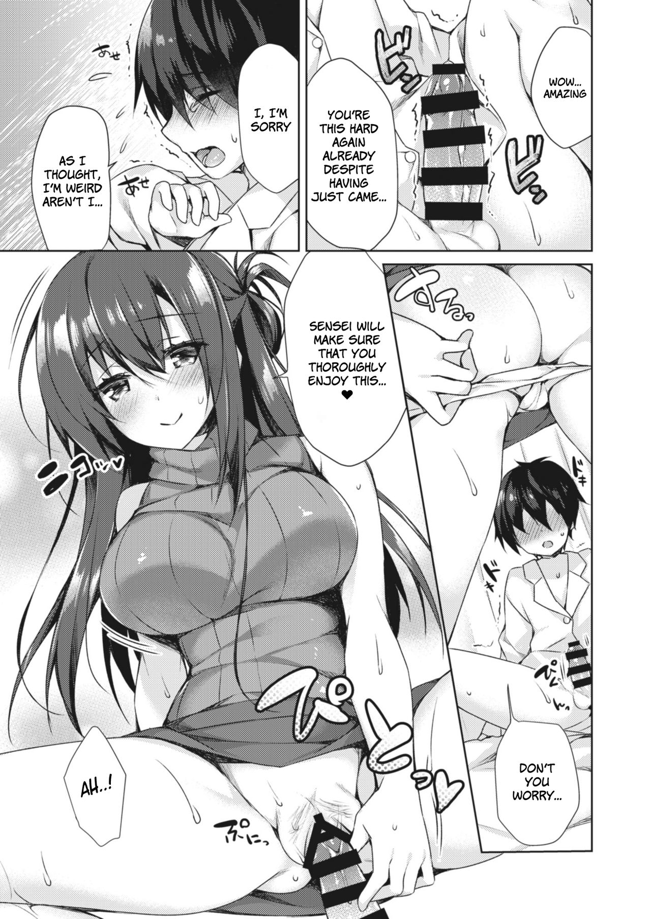 The Infirmary Only For Me [Sorai Shinya] 1 . The Infirmary Only For Me - Chapter 1 [Sorai Shinya] – page 7