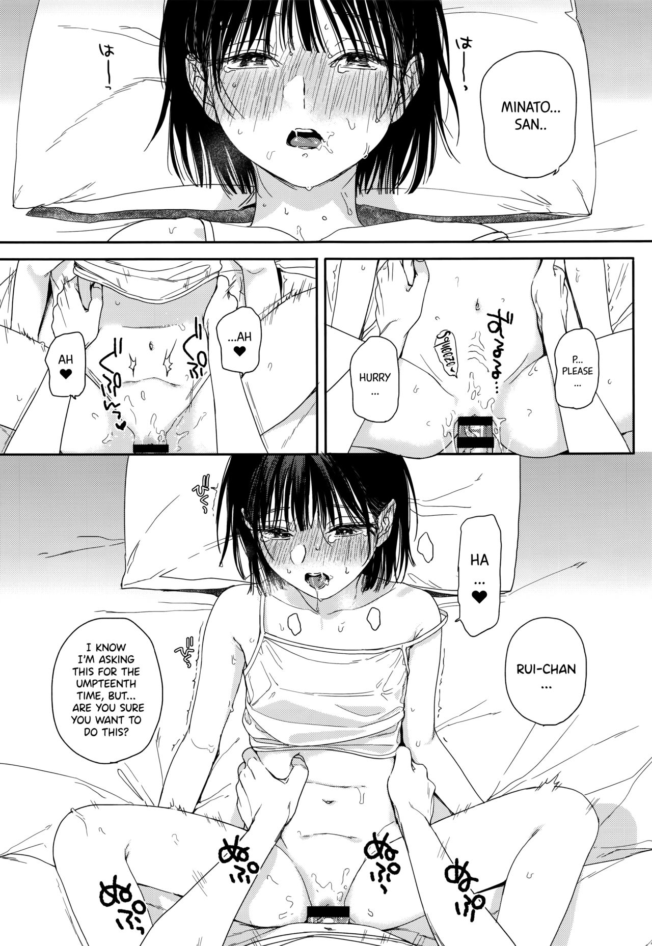 My Childhood Friend’s Little Sister [Nakamura Kuzuyu] 1 . My Childhood Friend's Little Sister - Chapter 1 [Nakamura Kuzuyu] – page 18