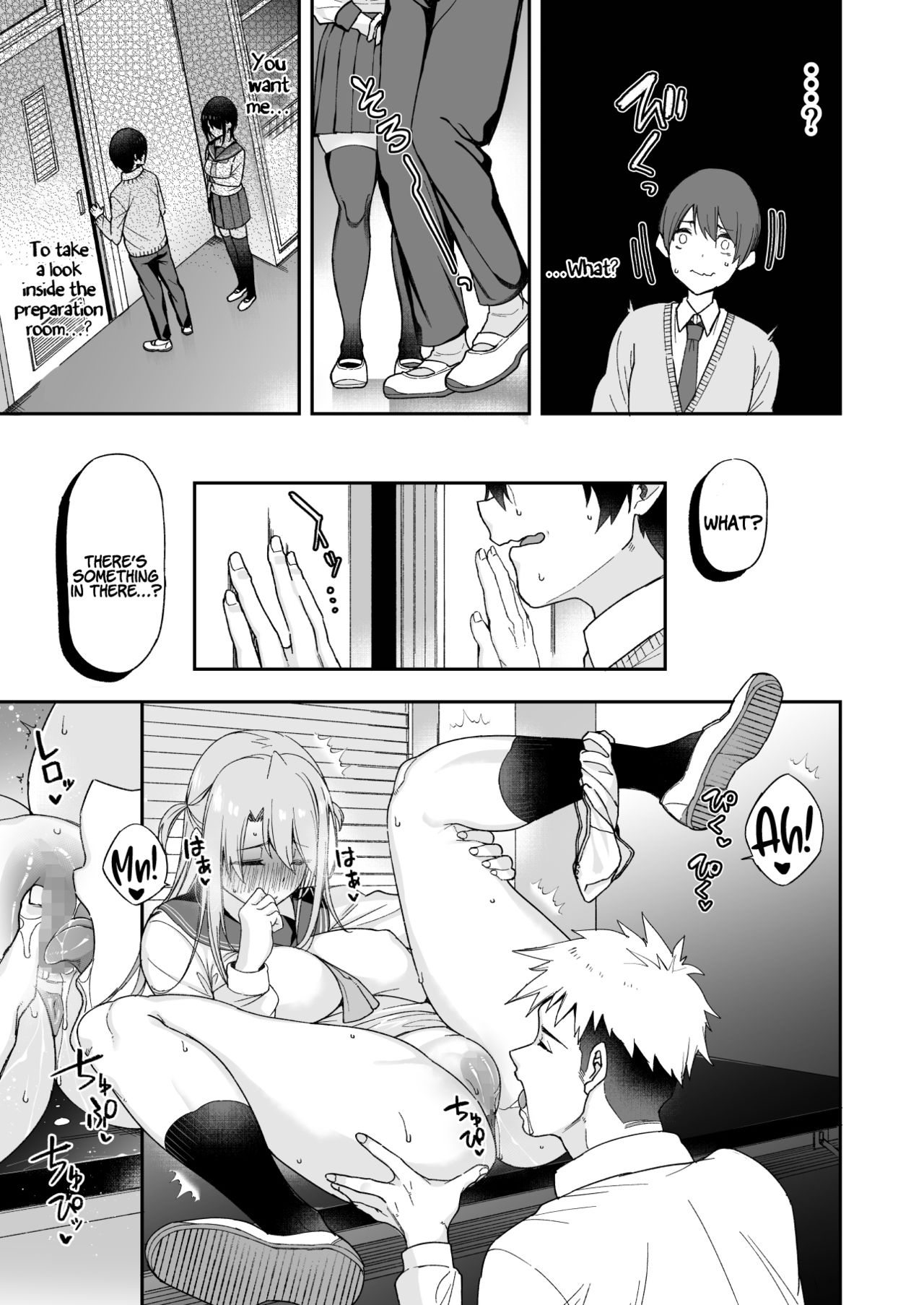 Because my Older Childhood Friend was Taken Away from Me, is it Ok for Me to Have Sex with Her Little Sister? [Shingo] 1 . Because my Older Childhood Friend was Taken Away from Me, is it Ok for Me to Have Sex with Her Little Sister?  - Chapter 1 [Shingo] – page 10