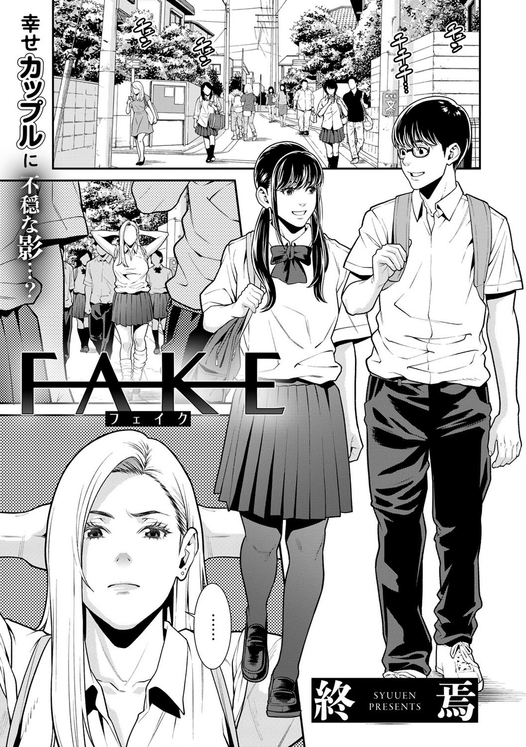 Fake [Syuuen] 1 . Fake - Chapter 1 [Syuuen] – page 1