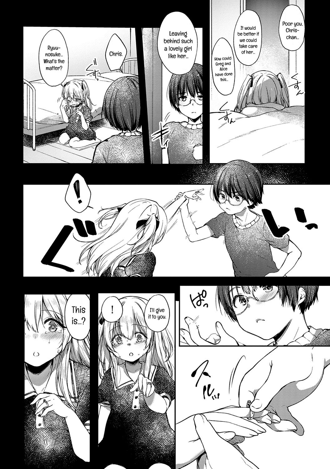 L’etran Veil [Itou Nanami] 2 . L'etran Veil - Chapter 2 [Itou Nanami] – page 12