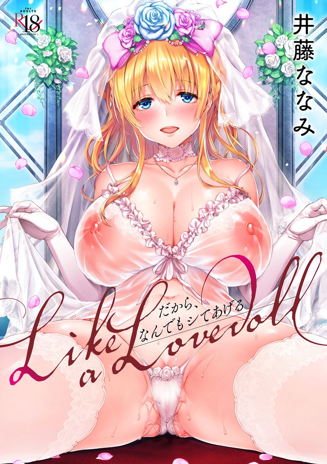 L’etran Veil [Itou Nanami] 2 . L'etran Veil - Chapter 2 [Itou Nanami] – page 49