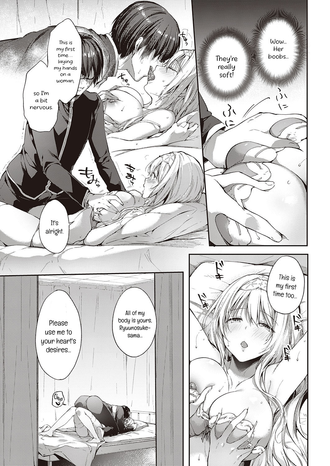 L’etran Veil [Itou Nanami] 1 . L'etran Veil - Chapter 1 [Itou Nanami] – page 15