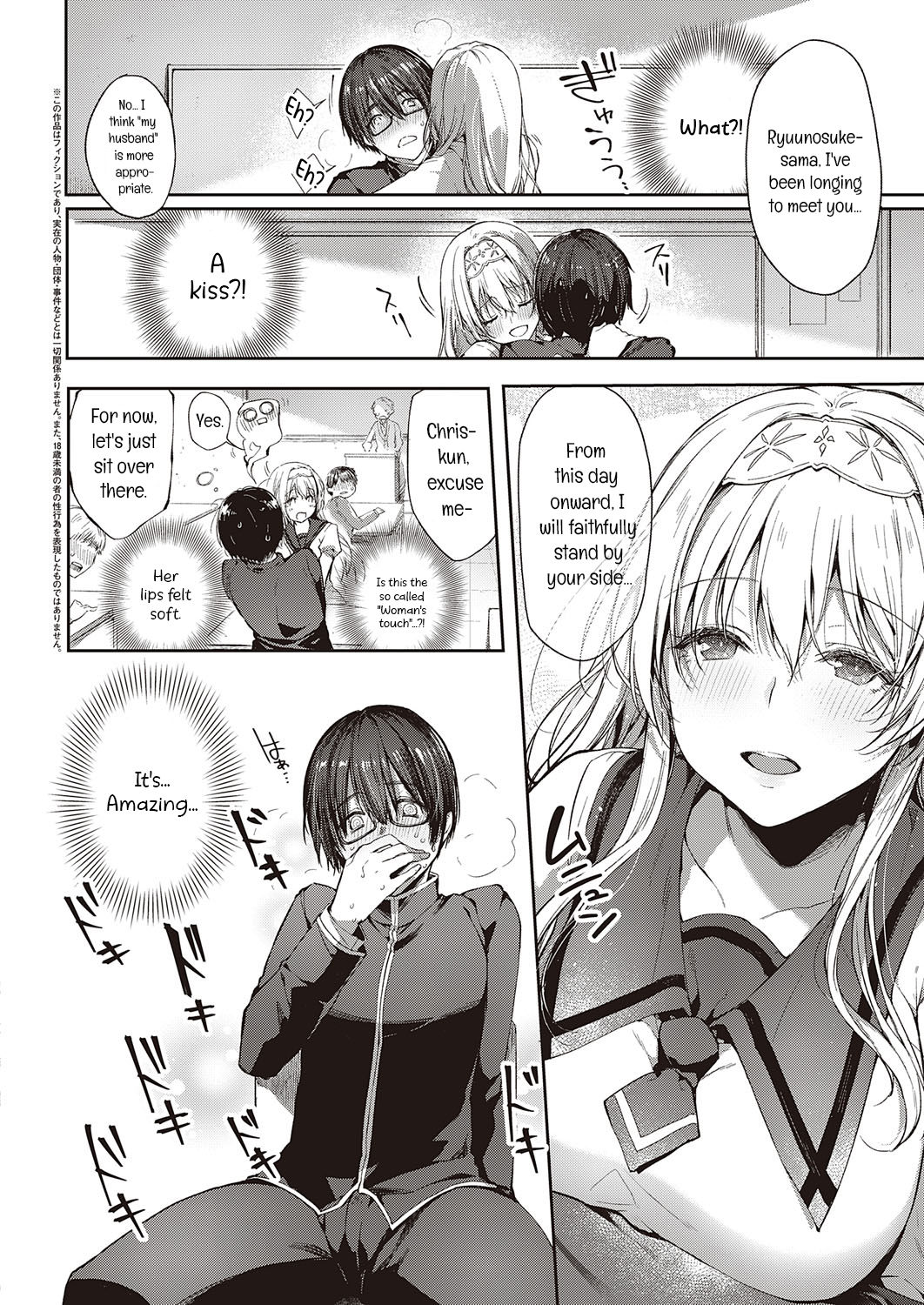 L’etran Veil [Itou Nanami] 1 . L'etran Veil - Chapter 1 [Itou Nanami] – page 4