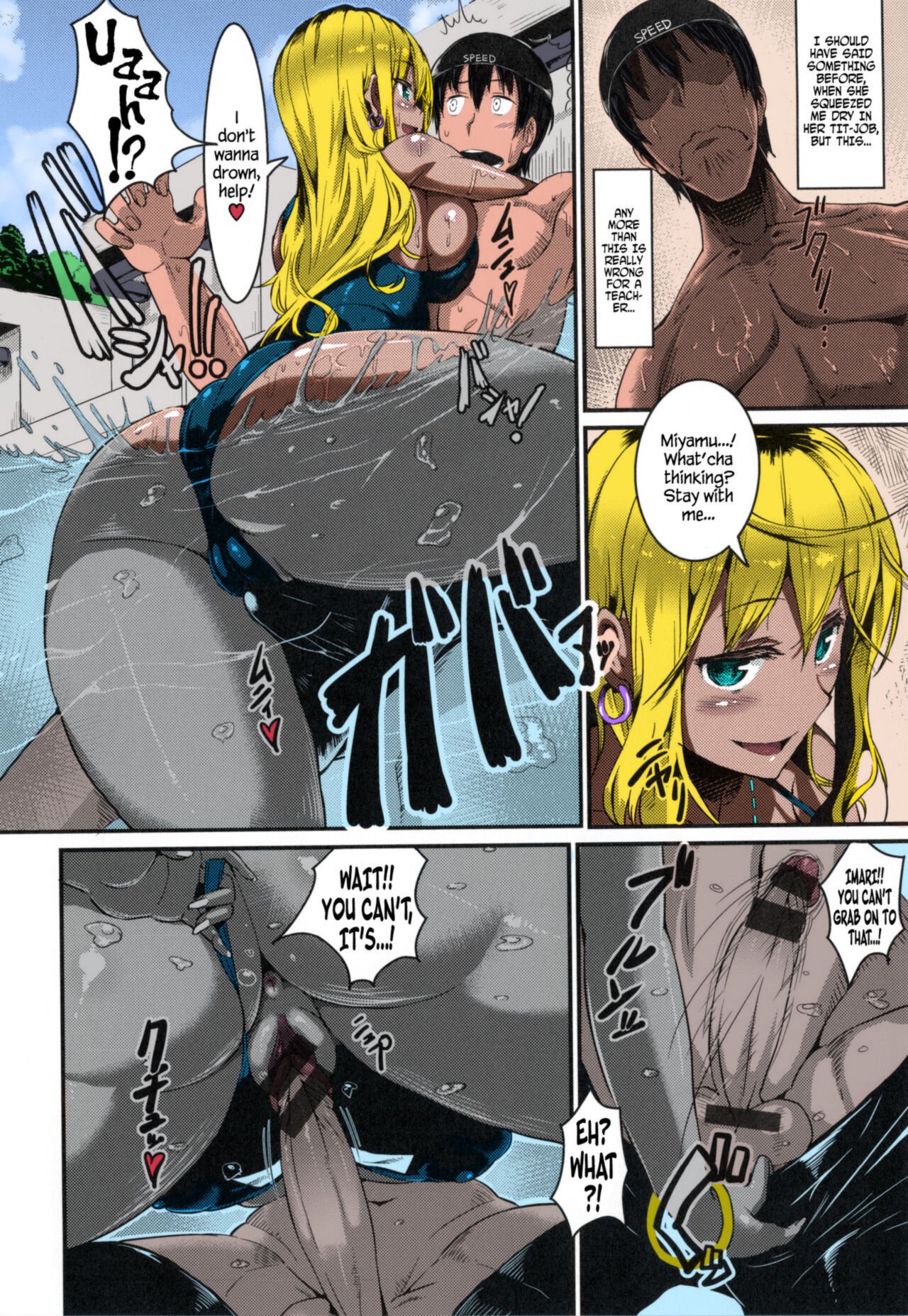 Abazure Summer [Uo Denim] 1 . Abazure Summer - Chapter 1 [Uo Denim] – page 10