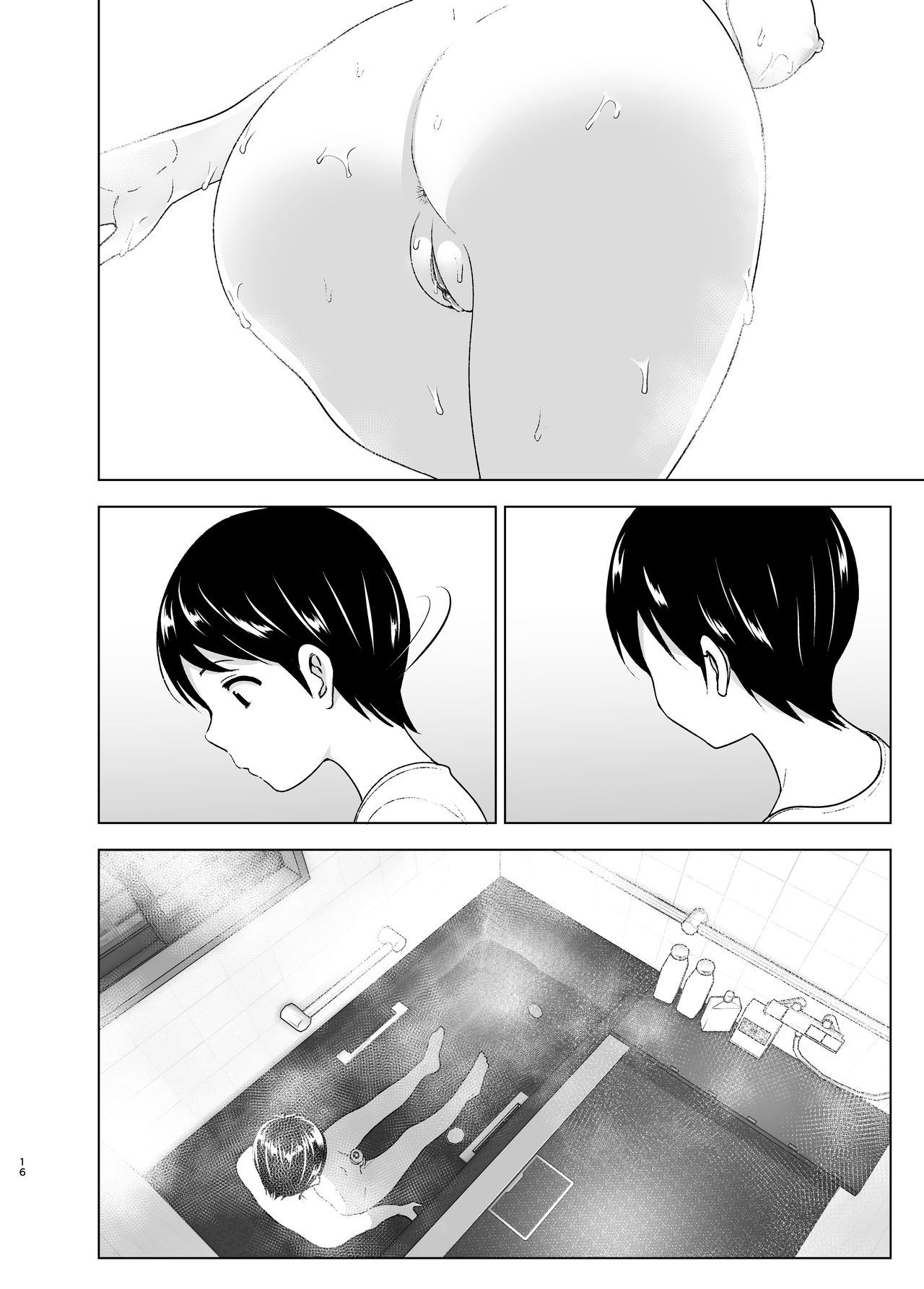 She Used to Be Cool [Nakani] 1 . She Used to Be Cool - Chapter 1 [Nakani] – page 15