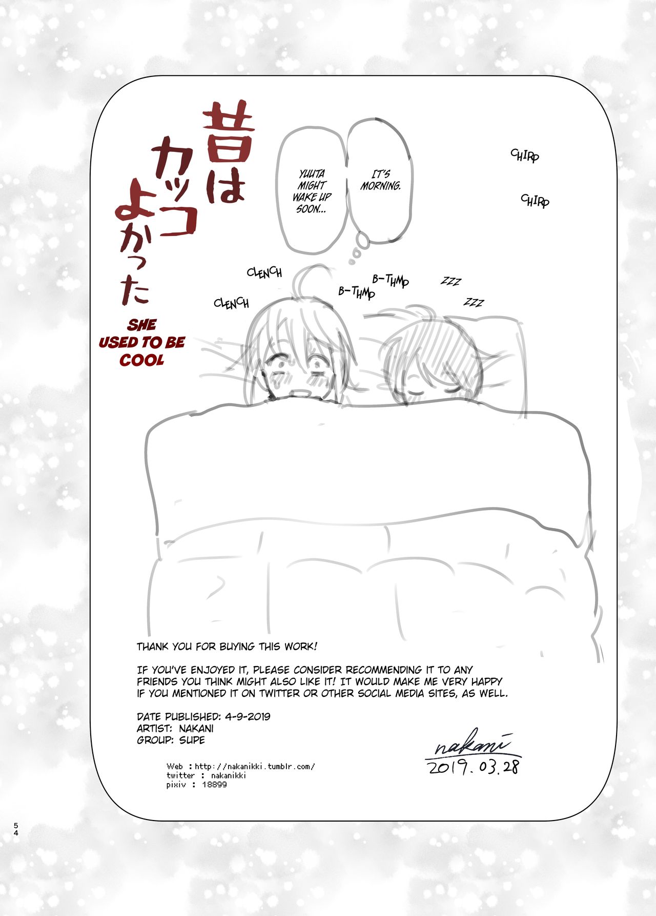 She Used to Be Cool [Nakani] 1 . She Used to Be Cool - Chapter 1 [Nakani] – page 53