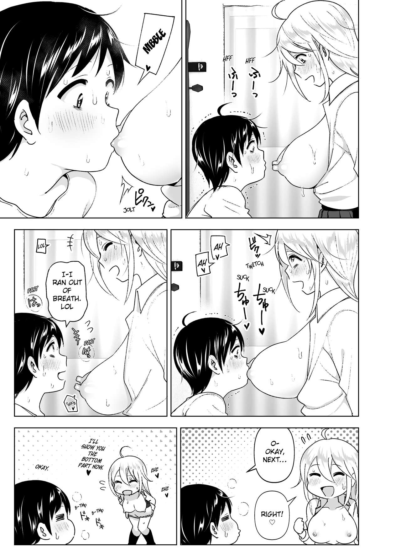 She Used to Be Cool [Nakani] 2 . She Used to Be Cool - Chapter 2 [Nakani] – page 18