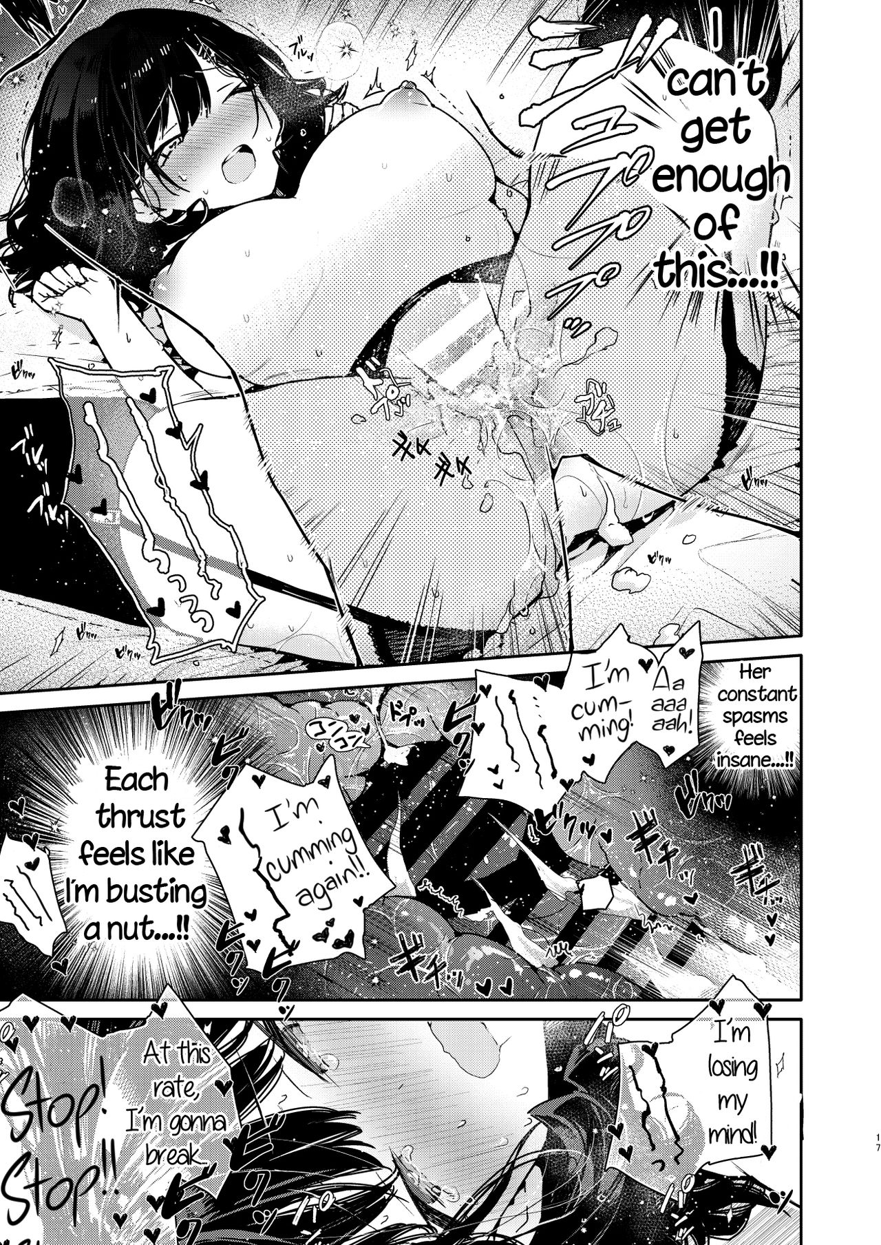 Seiyoku Tsuyome na Kanojo to Kinyoku Kaikin Renzoku Shasei Ecchi [Mutou Koucha] 1 . Seiyoku Tsuyome na Kanojo to Kinyoku Kaikin Renzoku Shasei Ecchi  - Chapter 1 [Mutou Koucha] – page 17