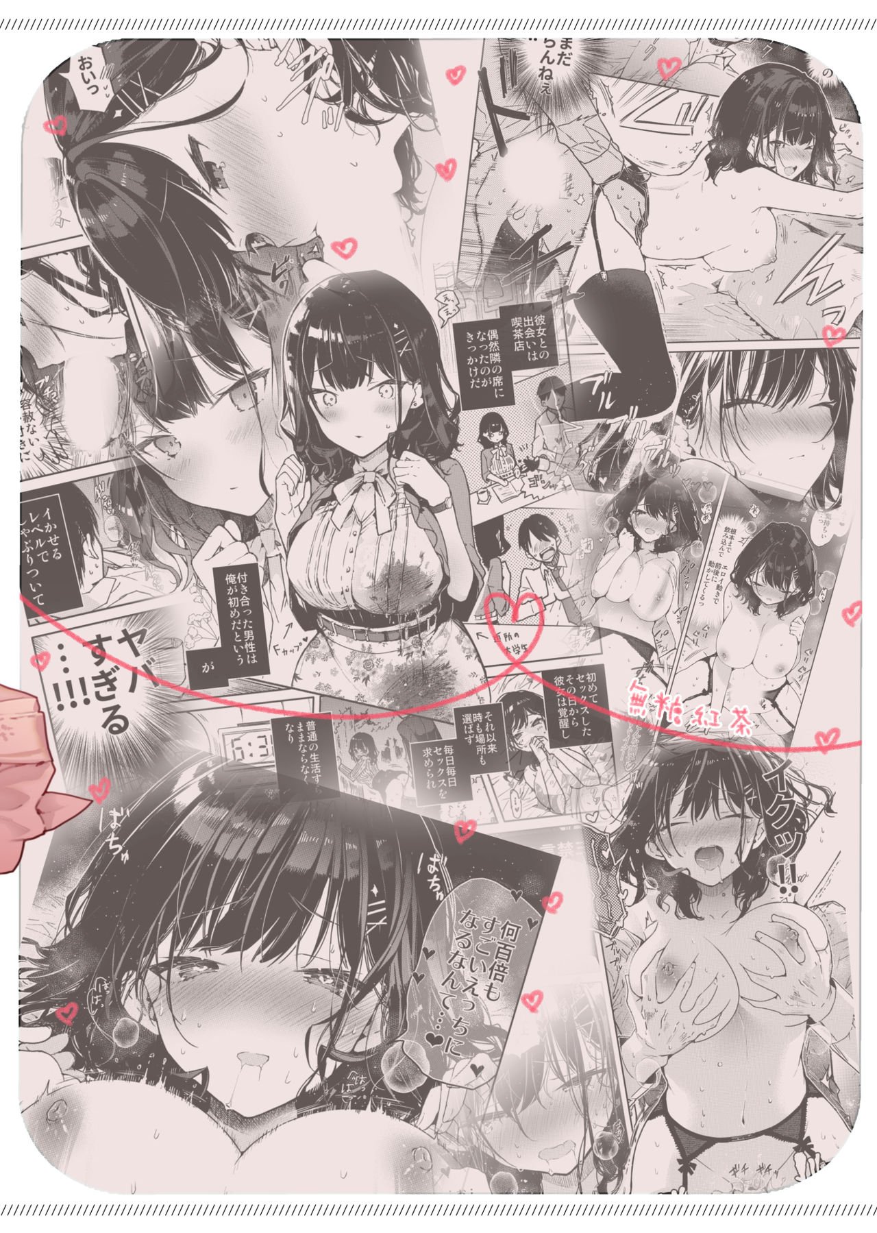 Seiyoku Tsuyome na Kanojo to Kinyoku Kaikin Renzoku Shasei Ecchi [Mutou Koucha] 1 . Seiyoku Tsuyome na Kanojo to Kinyoku Kaikin Renzoku Shasei Ecchi  - Chapter 1 [Mutou Koucha] – page 28