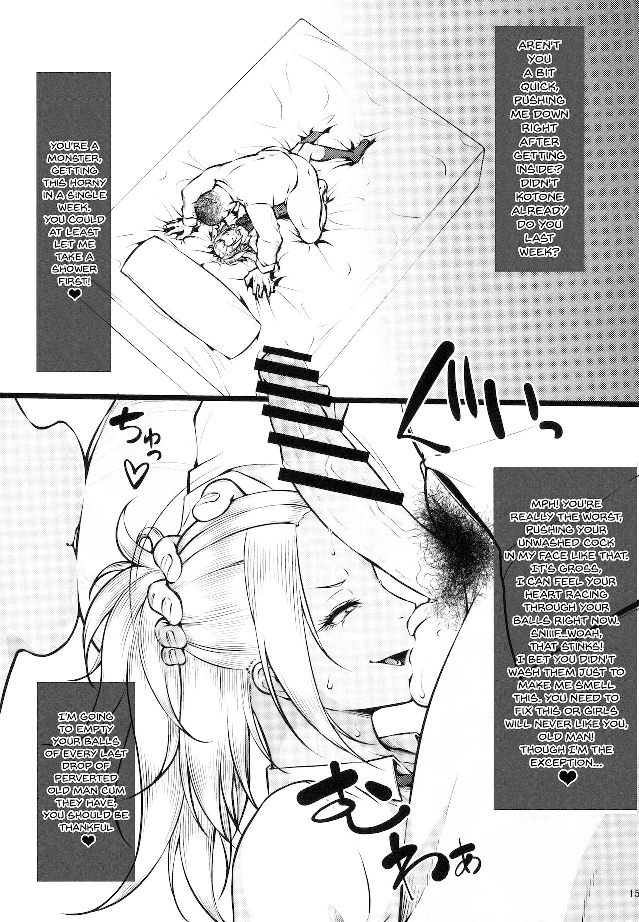 Preference for the Lower Body [Arai Taiki] 2 . Preference for the Lower Body - Chapter 2 [Arai Taiki] – page 16