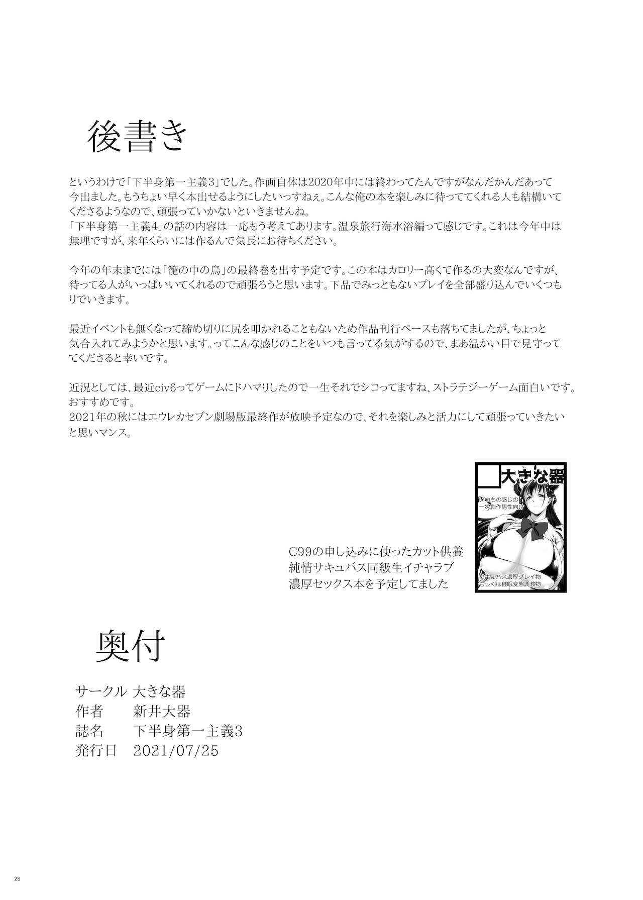 Preference for the Lower Body [Arai Taiki] 3 . Preference for the Lower Body - Chapter 3 [Arai Taiki] – page 30