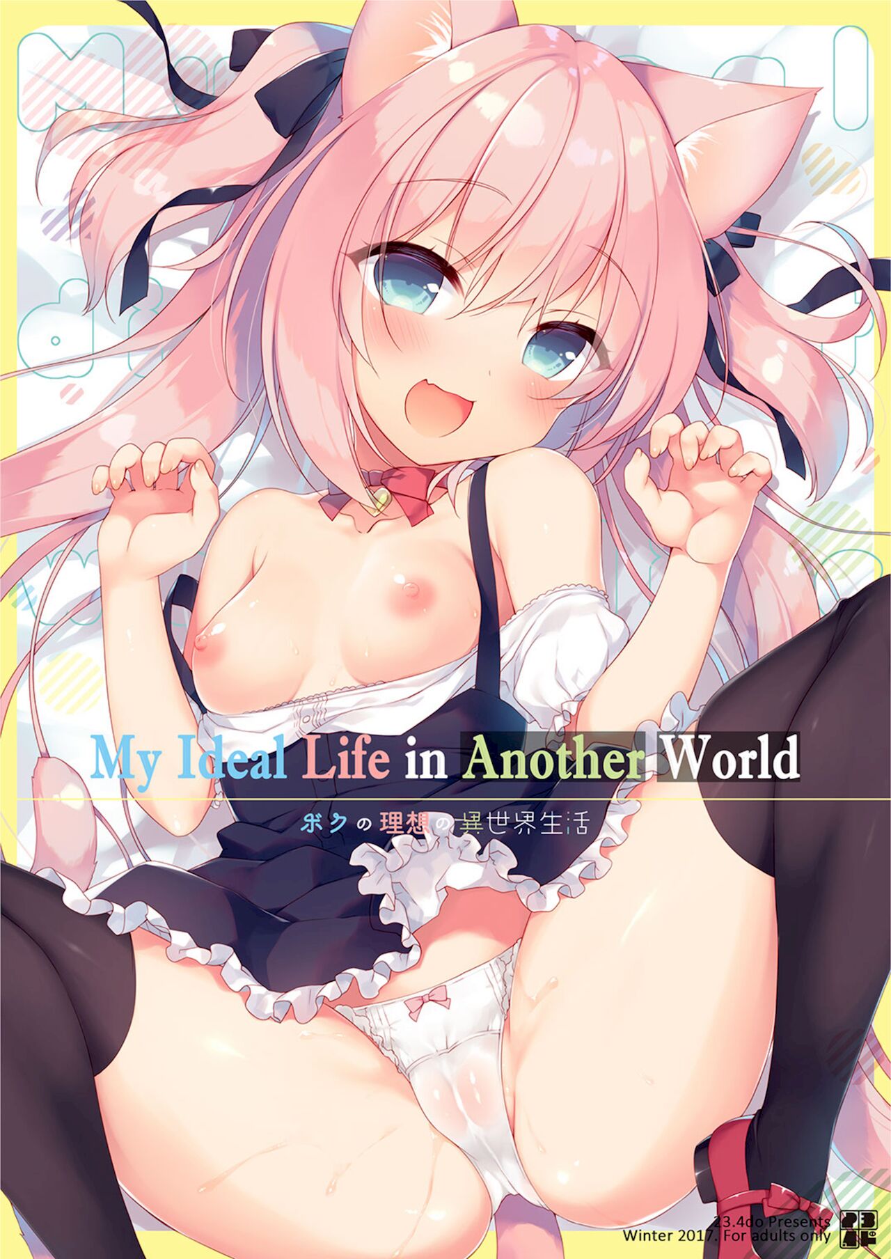 My Ideal Life in Another World Omnibus [Ichiri] 1 . My Ideal Life in Another World Omnibus - Chapter 1 [Ichiri] – page 5