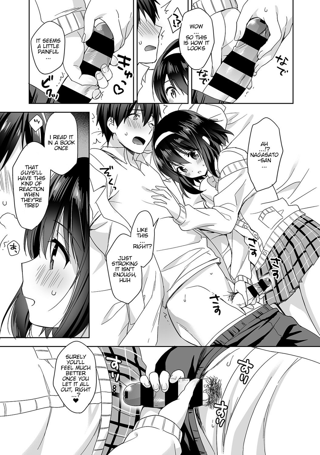 Mr. Nagasato who is good at spoiling [Fuyuichi Monme] 1-2 . Mr. Nagasato who is good at spoiling - Chapter 1-2 [Fuyuichi Monme] – page 14