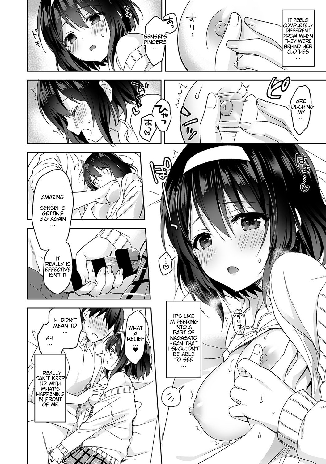 Mr. Nagasato who is good at spoiling [Fuyuichi Monme] 1-2 . Mr. Nagasato who is good at spoiling - Chapter 1-2 [Fuyuichi Monme] – page 17