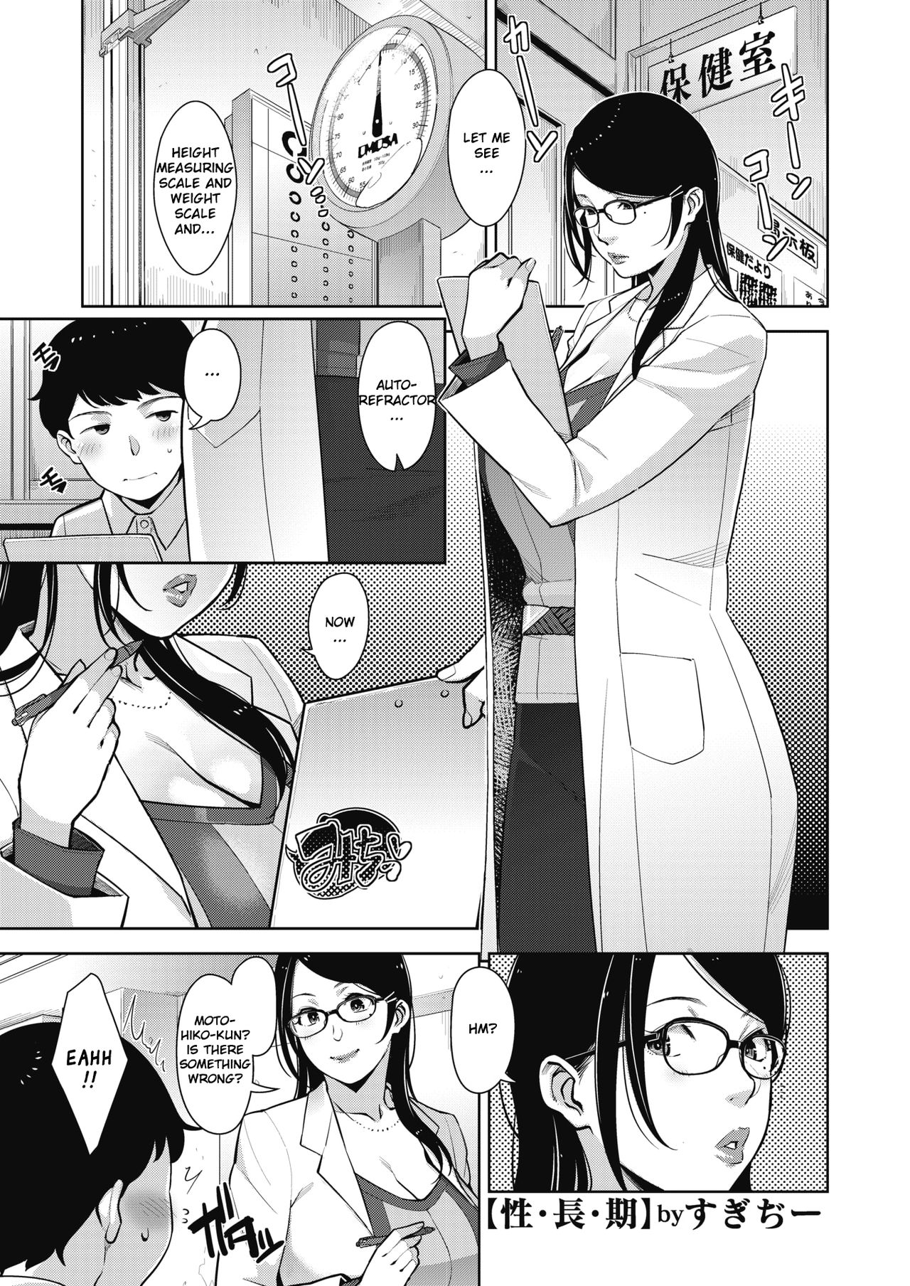 Lewd Dressing [Sugi G] Lewd Dressing - [Sugi G] – page 169