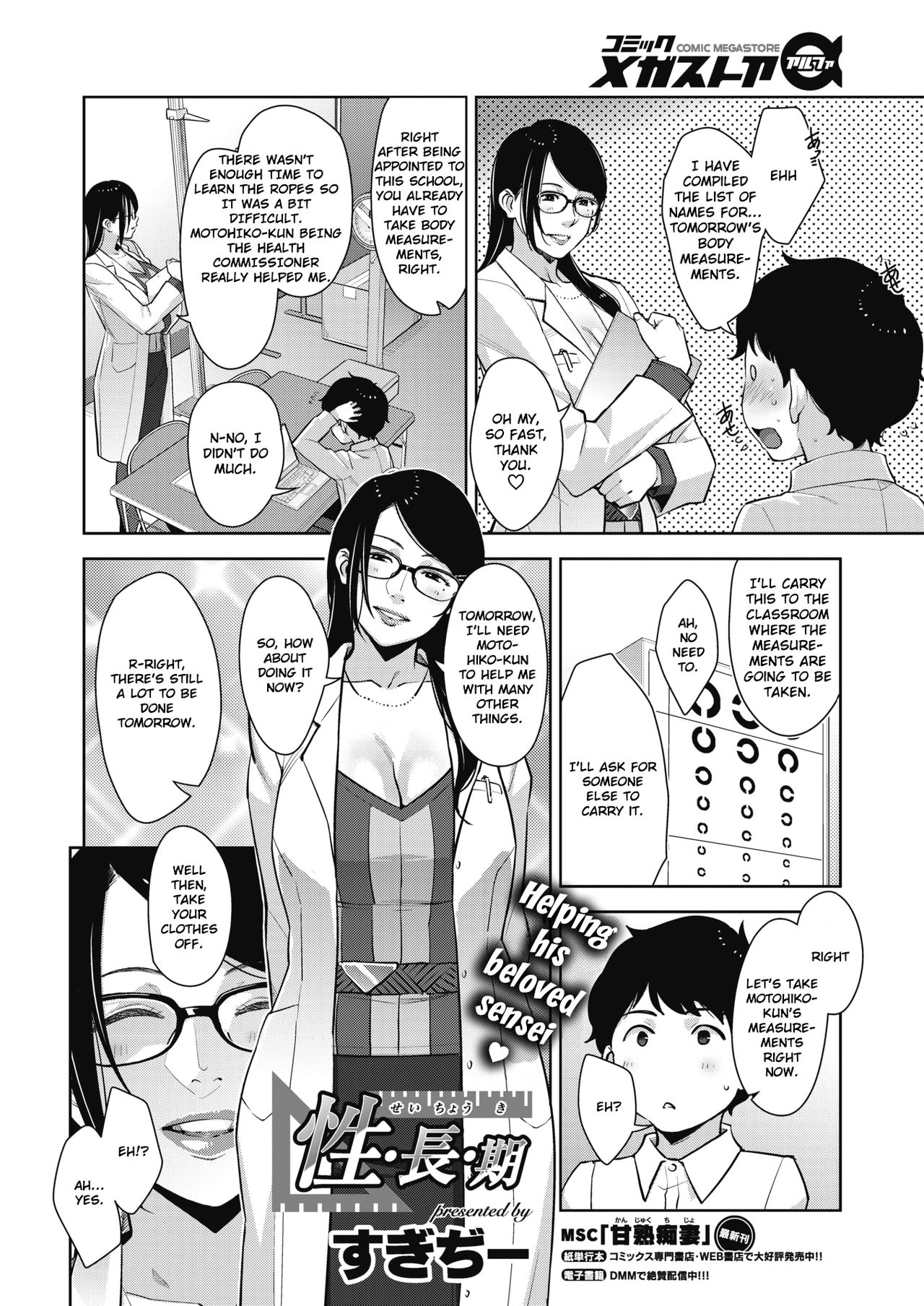 Lewd Dressing [Sugi G] Lewd Dressing - [Sugi G] – page 170
