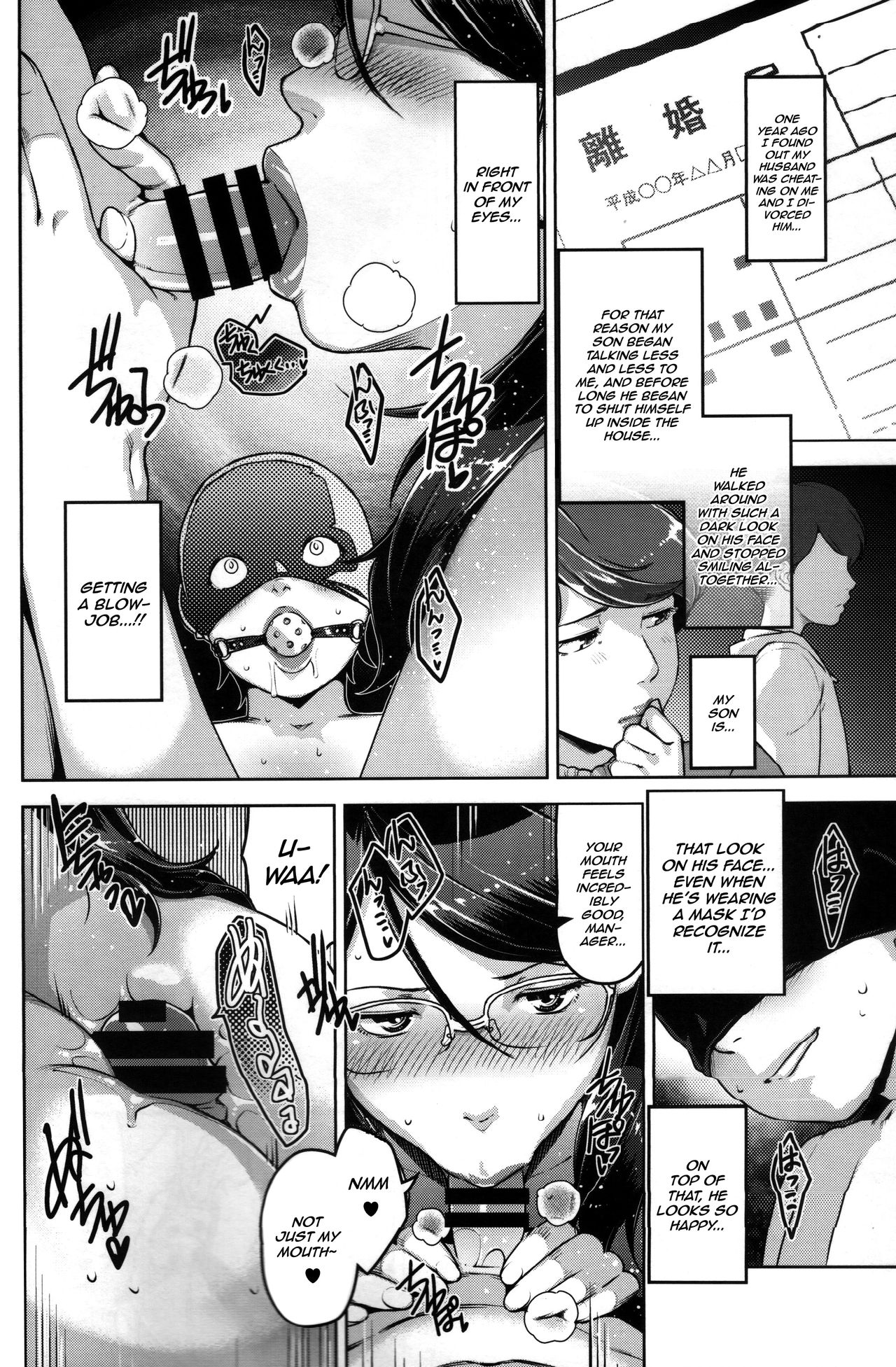 Lewd Dressing [Sugi G] Lewd Dressing - [Sugi G] – page 207