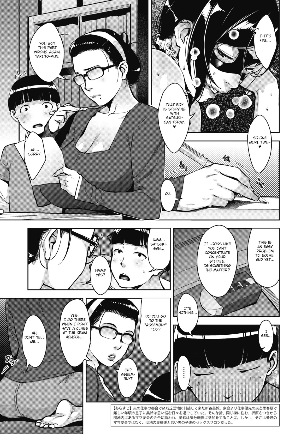 Lewd Dressing [Sugi G] Lewd Dressing - [Sugi G] – page 28