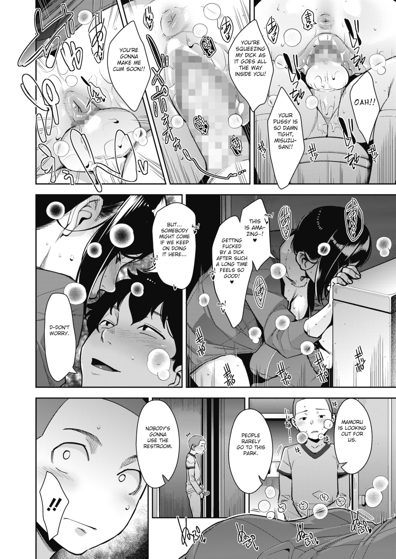 Lewd Dressing [Sugi G] Lewd Dressing - [Sugi G] – page 37