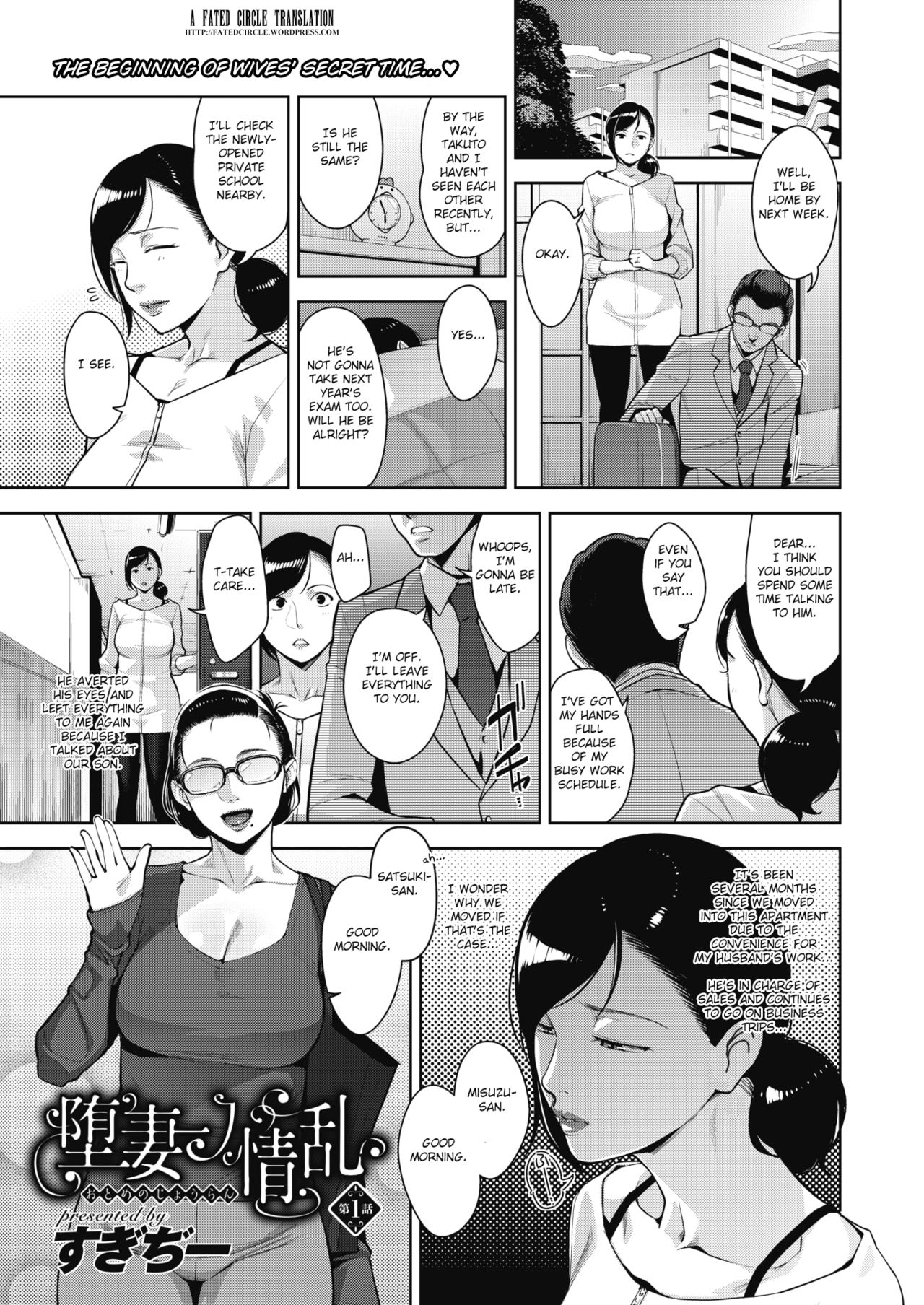 Lewd Dressing [Sugi G] Lewd Dressing - [Sugi G] – page 4