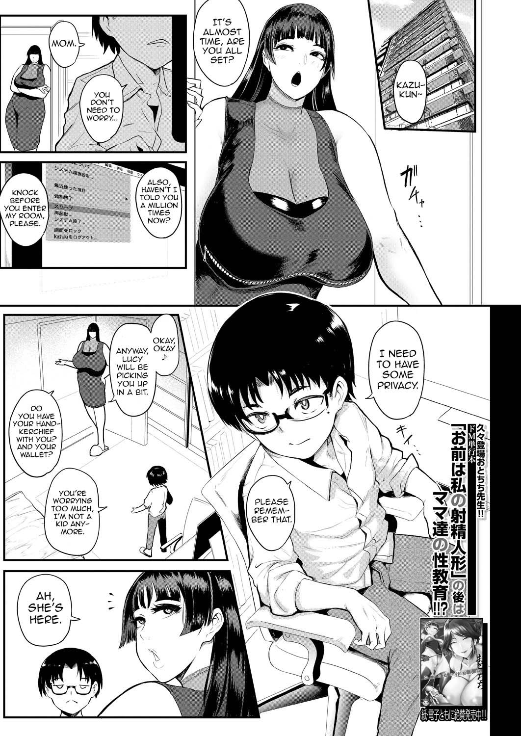 Ura PTA [Otochichi] 1 . Ura PTA - Chapter 1 [Otochichi] – page 1