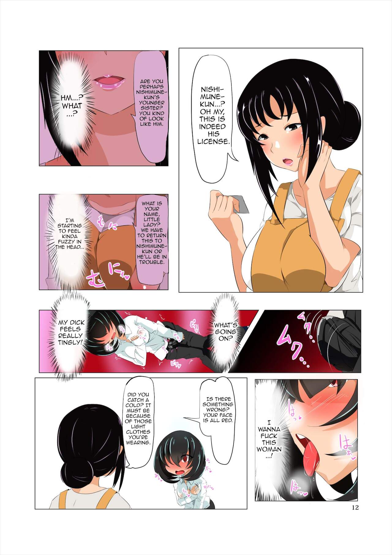 Description of futanari infection [Atarime] 1 . Description of futanari infection - Chapter 1 [Atarime] – page 24
