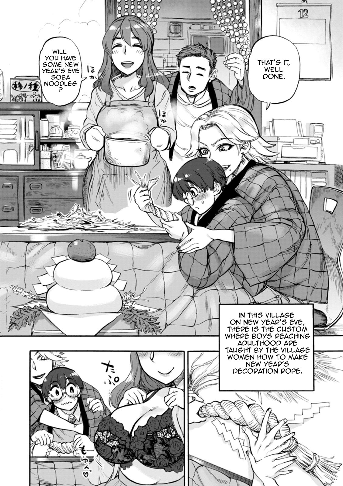 Night Without Rope [Ameyama Denshin] 1 . Night Without Rope - Chapter 1 [Ameyama Denshin] – page 2