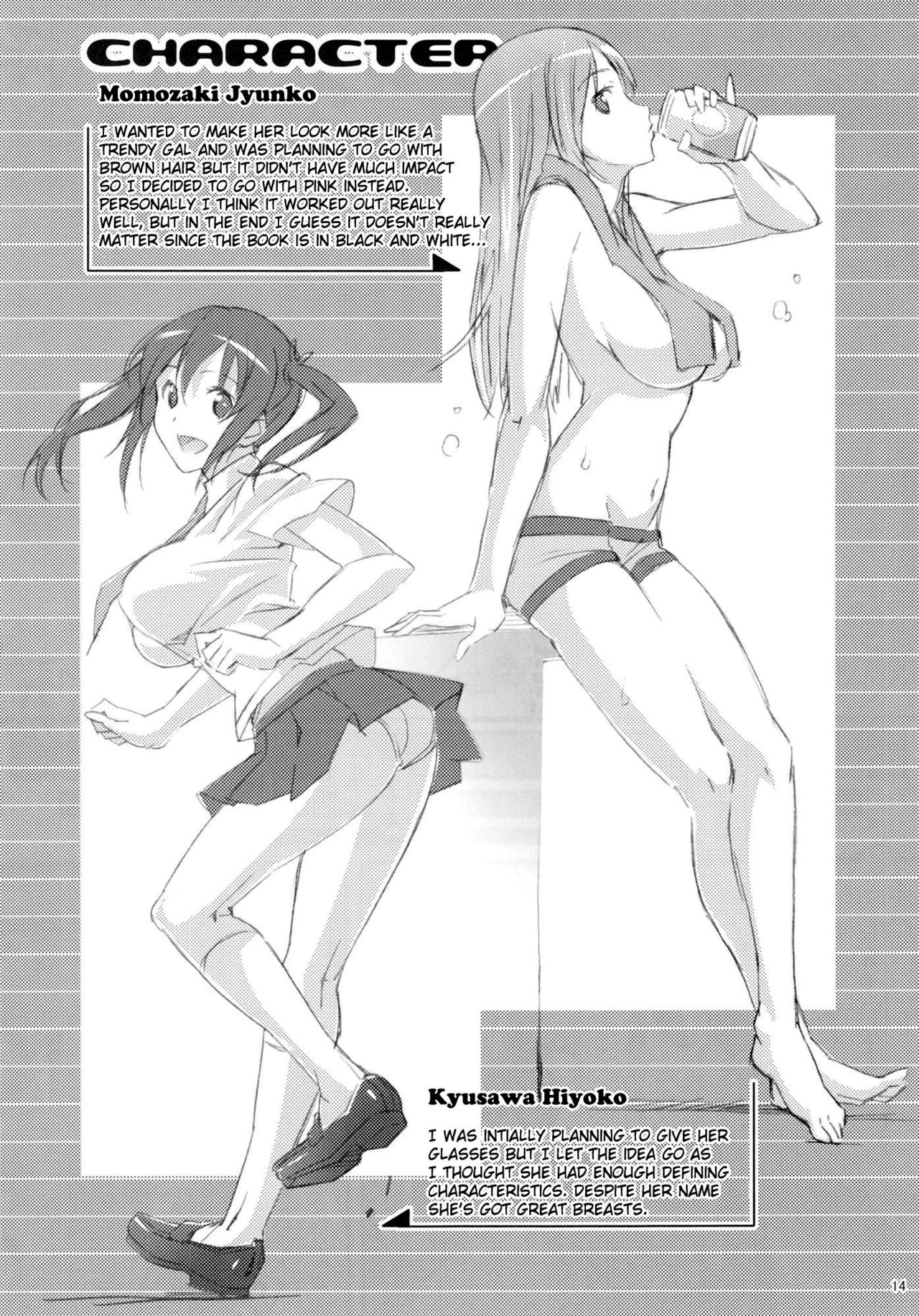 Momo Piyo [Suzutsuki Kurara] 1 . Momo Piyo - Chapter 1 [Suzutsuki Kurara] – page 23