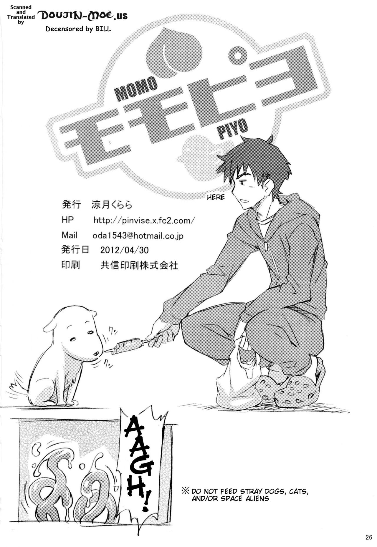 Momo Piyo [Suzutsuki Kurara] 1 . Momo Piyo - Chapter 1 [Suzutsuki Kurara] – page 25