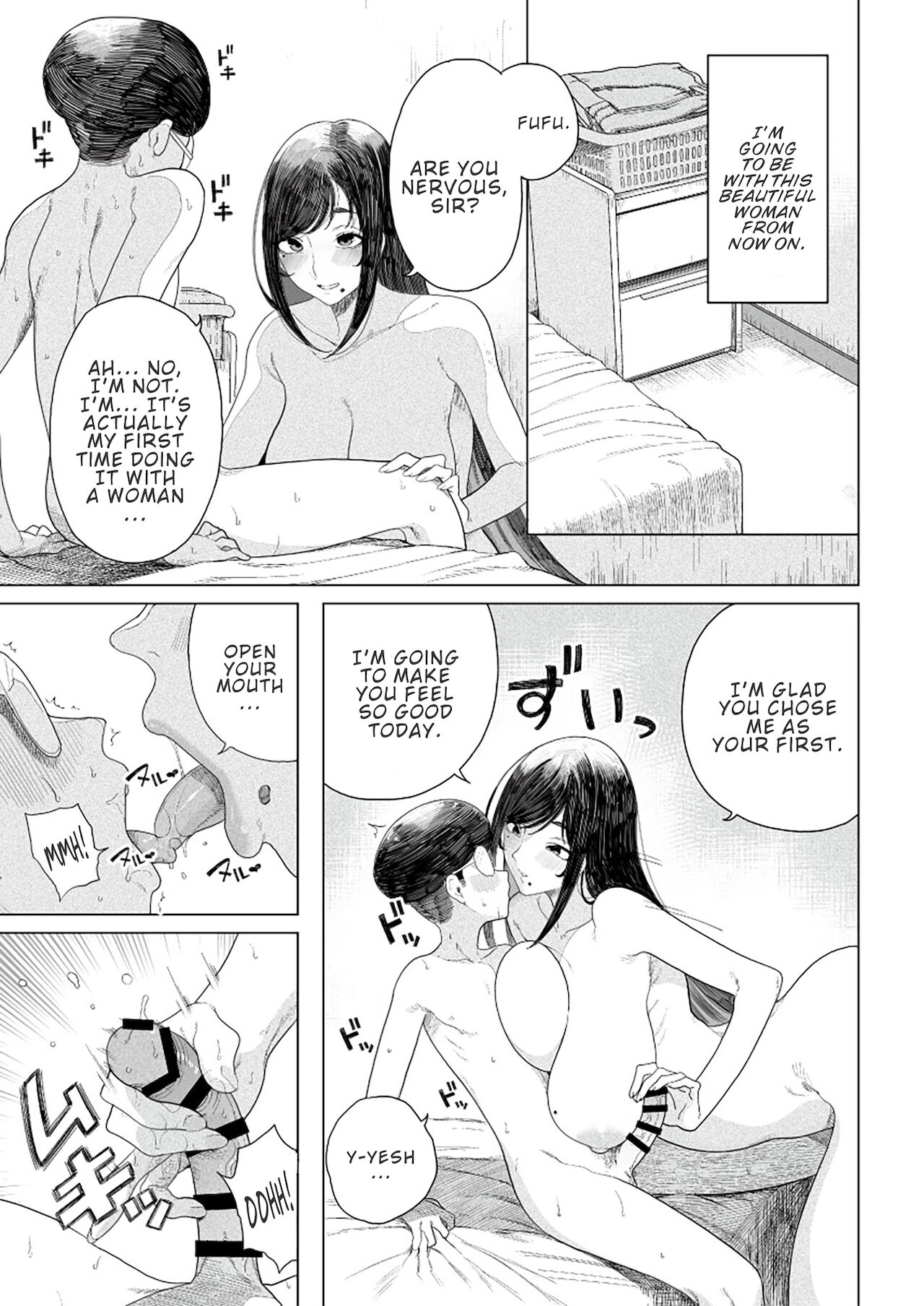 Shangri-La [Kamaboko] 1 . Shangri-La - Chapter 1 [Kamaboko] – page 3