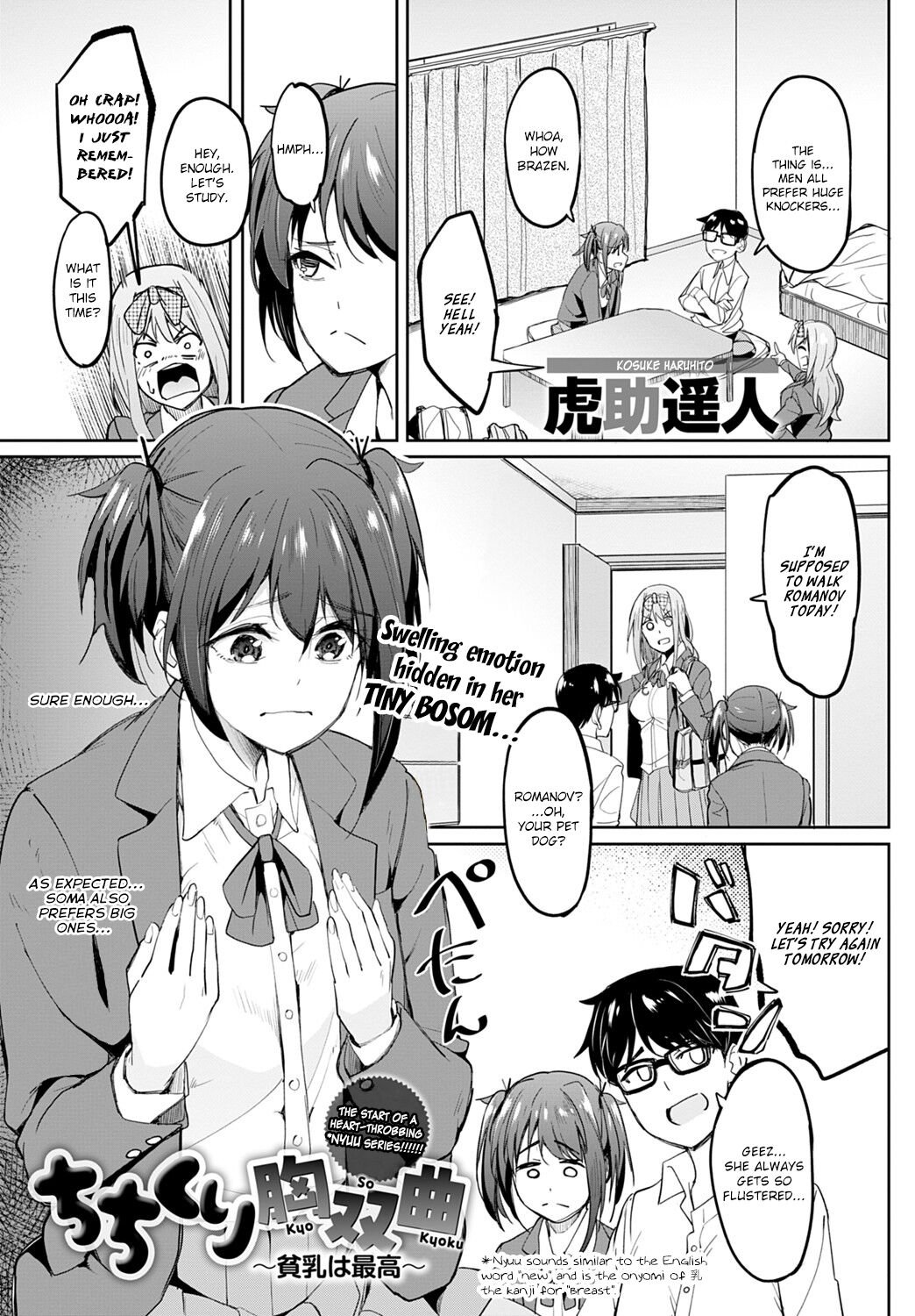 Tryst Concerto [Kosuke Haruhito] 1 . Tryst Concerto - Itty-bitty Titties Are the Best - Chapter 1 [Kosuke Haruhito] – page 1