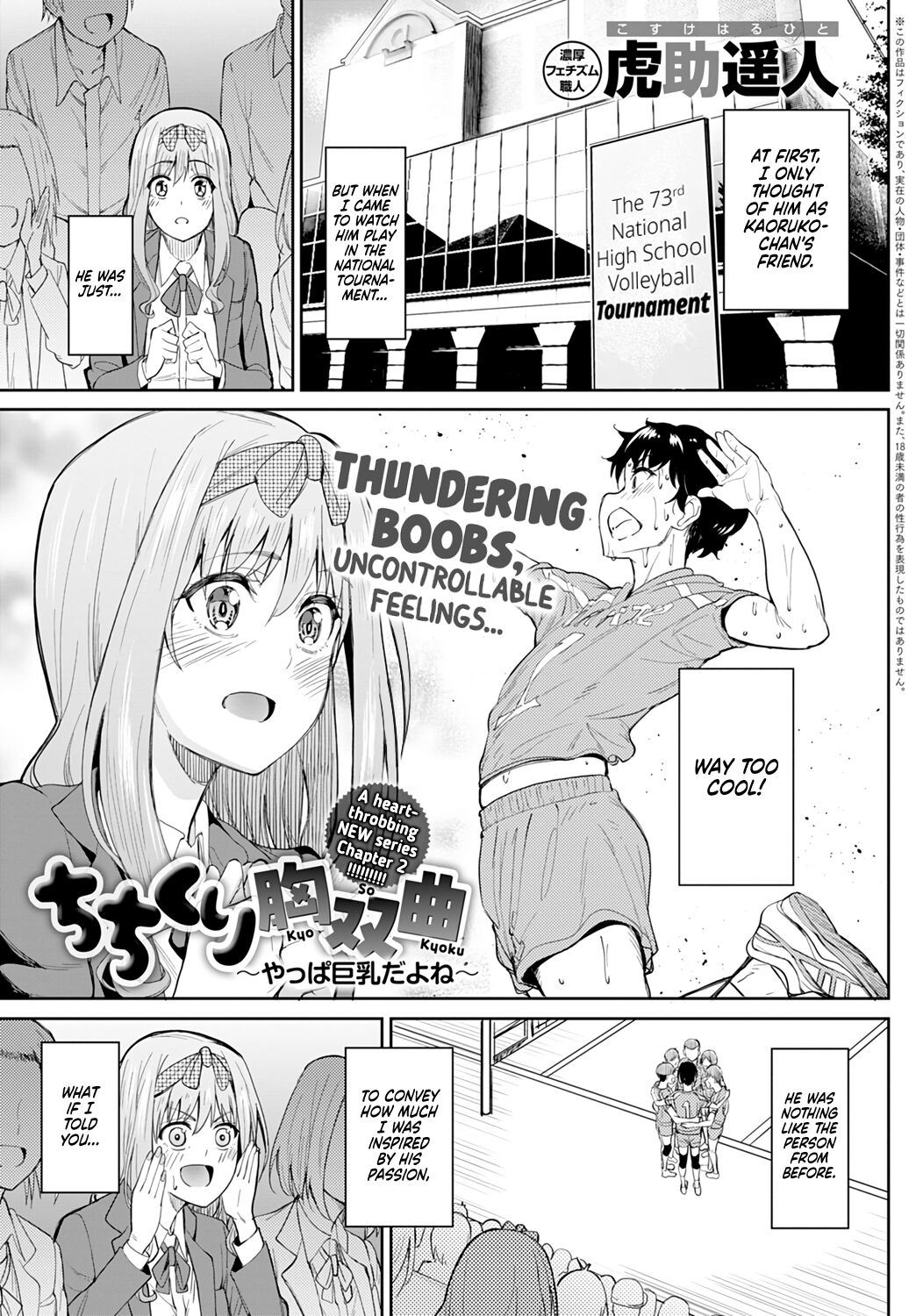 Tryst Concerto [Kosuke Haruhito] 2 . Tryst Concerto - Huge Tits Are Better After All - Chapter 2 [Kosuke Haruhito] – page 1