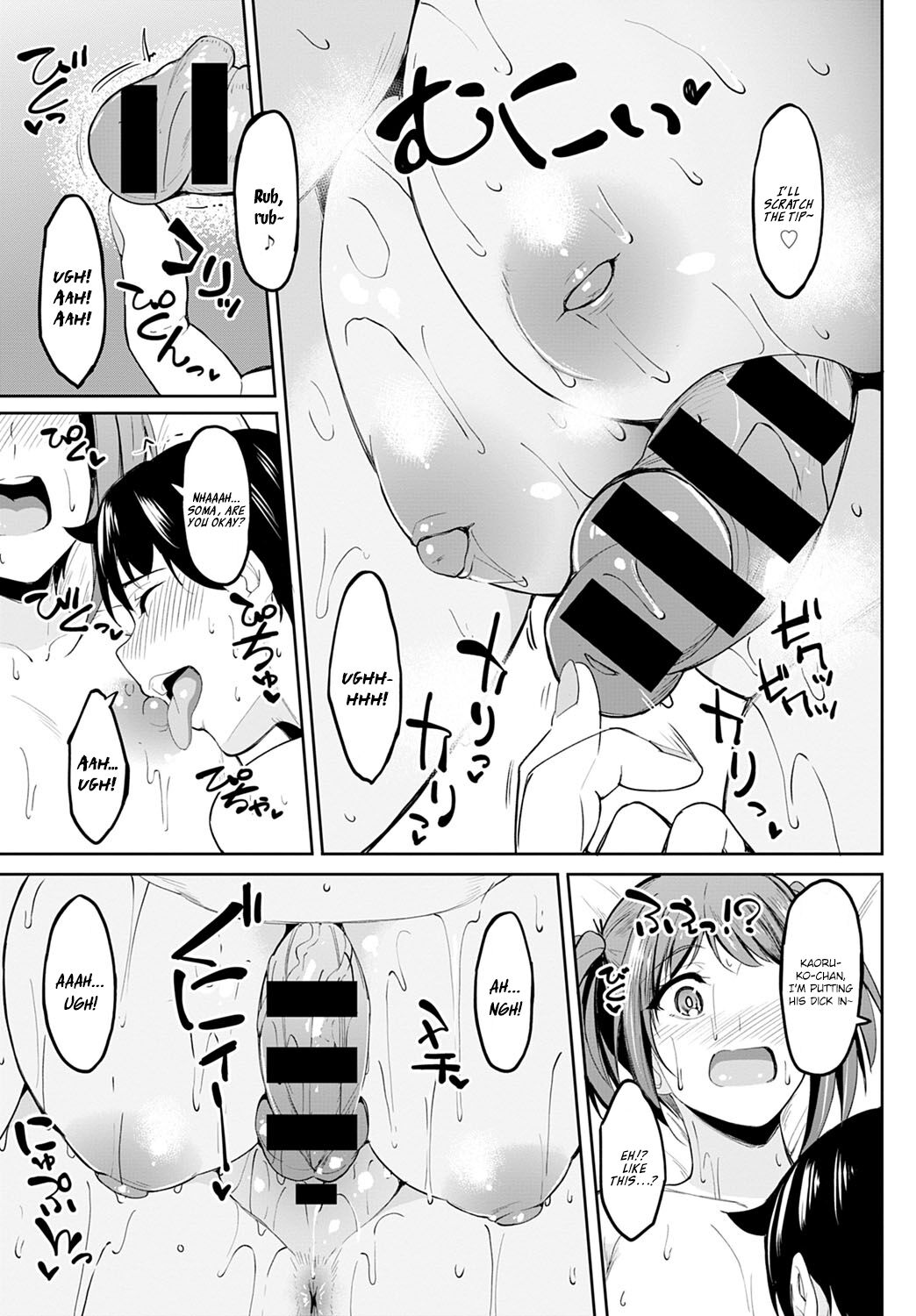 Tryst Concerto [Kosuke Haruhito] 3 . Tryst Concerto - They're Both Good, You Know - Chapter 3 [Kosuke Haruhito] – page 15