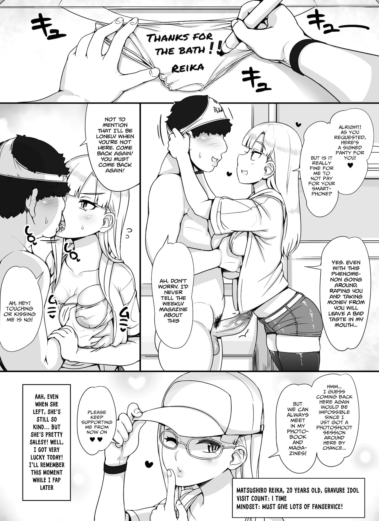 The women in the neighborhood come to take a bath in my house for some reason [Abubu] 1 . The women in the neighborhood come to take a bath in my house for some reason - Chapter 1 [Abubu] – page 64
