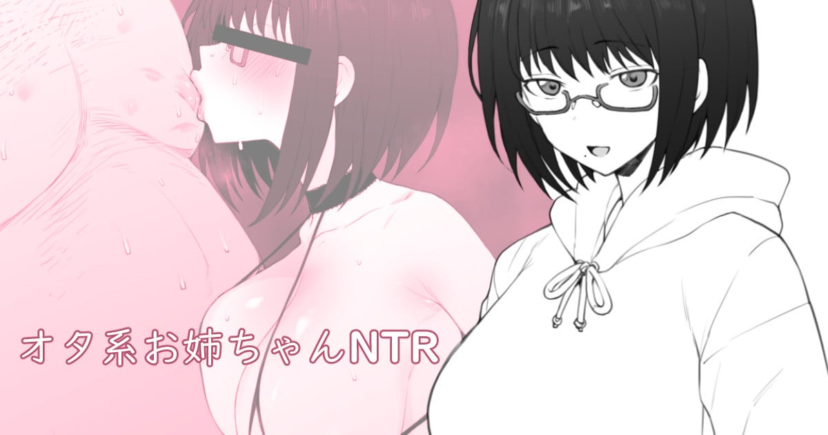On the Laptop My Beloved Big Sister Lent Me… [Terasu MC] 1 . On the Laptop My Beloved Big Sister Lent Me… - Chapter 1 [Terasu MC] – page 1