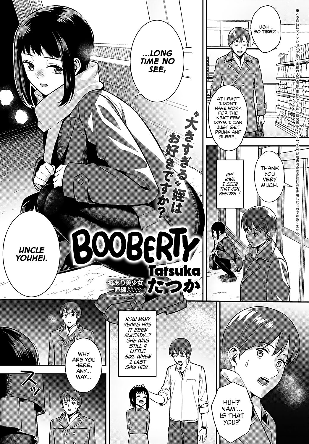 Booberty [Tatsuka] 1 . Booberty  - Chapter 1 [Tatsuka] – page 1