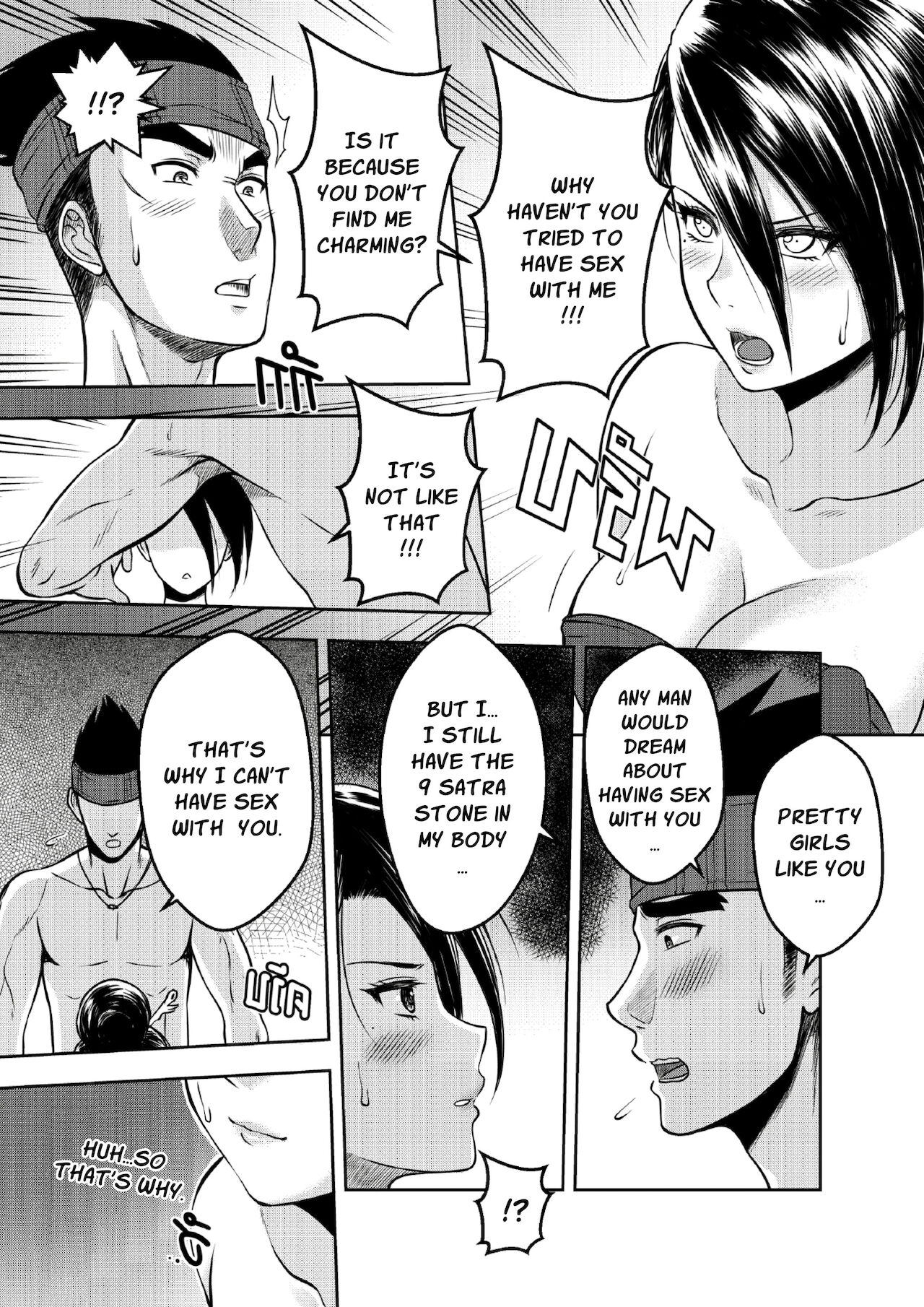 9 Satra [XTER] 1 . 9 Satra - Chapter 1 [XTER] – page 9