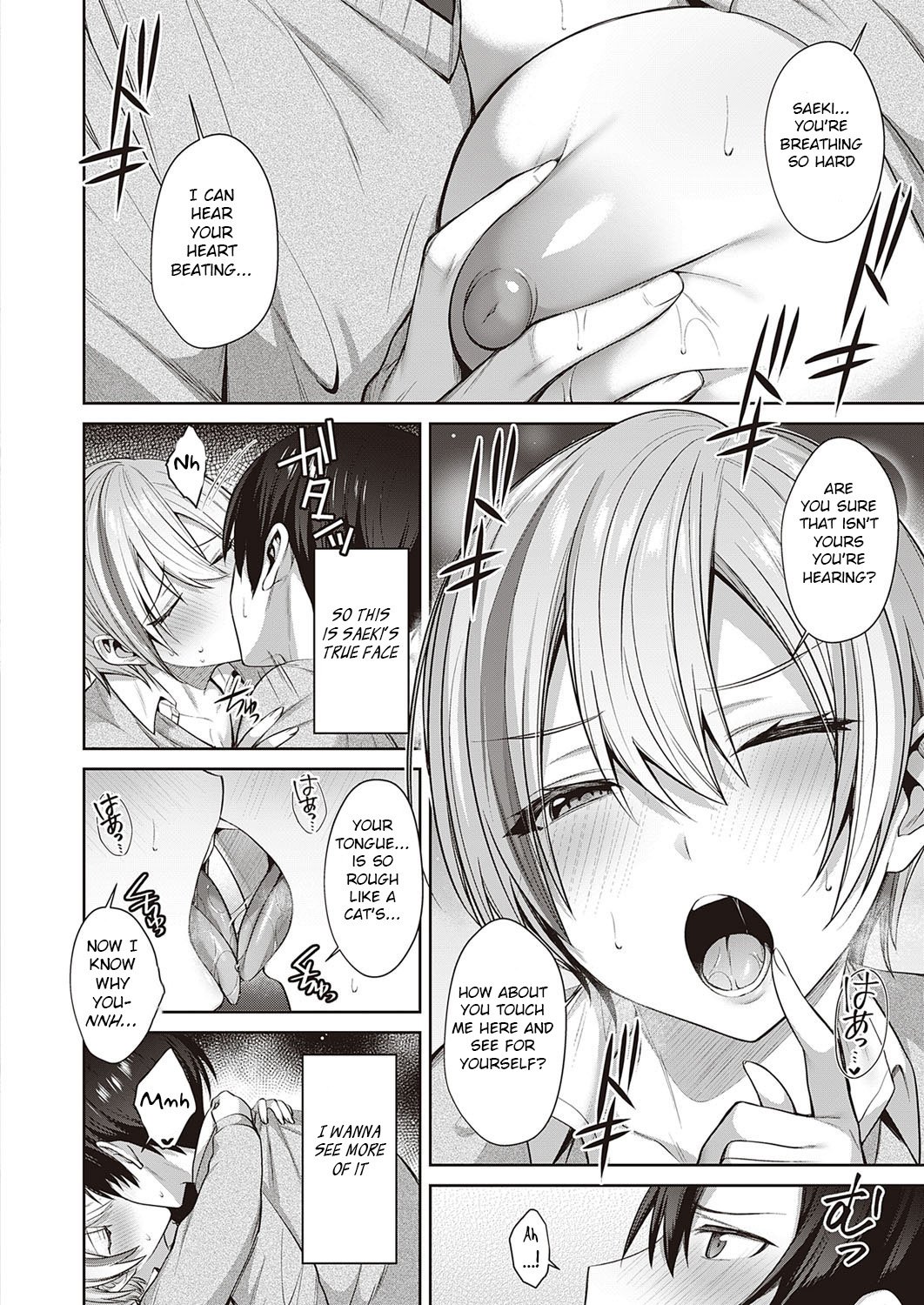 Neko Love Shinro Kibo! [Shirisensha] 1 . Neko Love Shinro Kibo! - Chapter 1 [Shirisensha] – page 6
