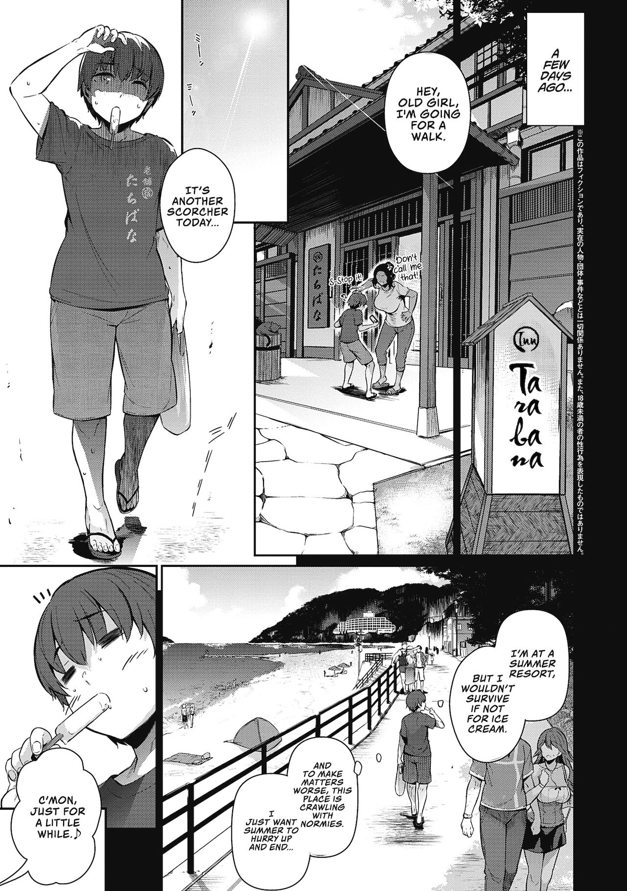 The Two Flowers of the Takamine House [Kuronomiki] Garden + Extra - [Kuronomiki] – page 198