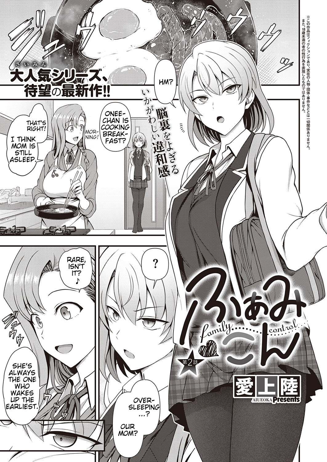 Family Control [Aiue Oka] 2 . Family Control - Chapter 2 [Aiue Oka] – page 1