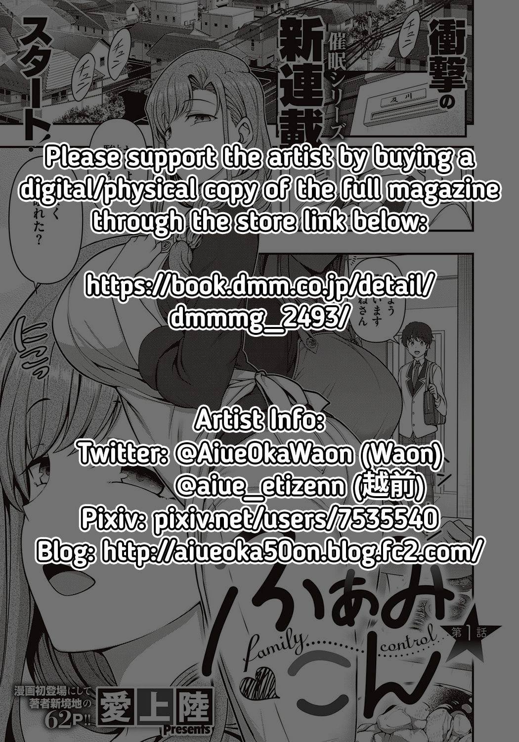 Family Control [Aiue Oka] 1 . Family Control - Chapter 1 [Aiue Oka] – page 63