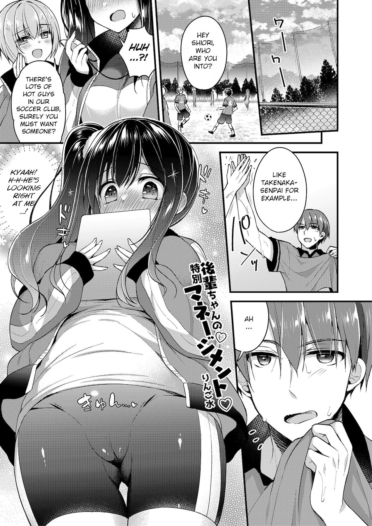 Special Management of Juniors [Ringo Sui] 1 . Special Management of Juniors - Chapter 1 [Ringo Sui] – page 1