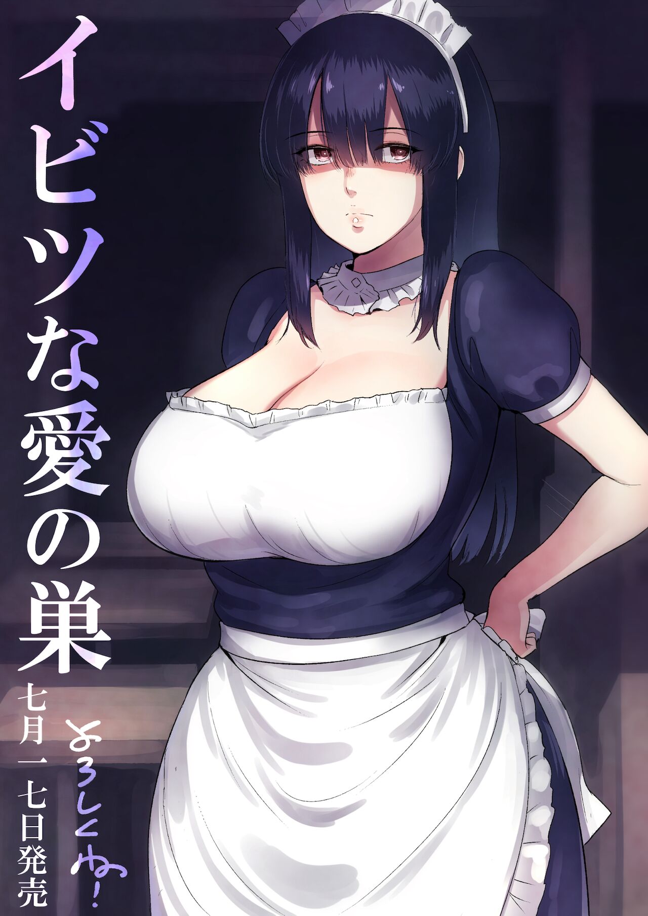 Ayu’s Coffee Room [Bifidus] 1 . Ayu's Coffee Room - Chapter 1 [Bifidus] – page 1