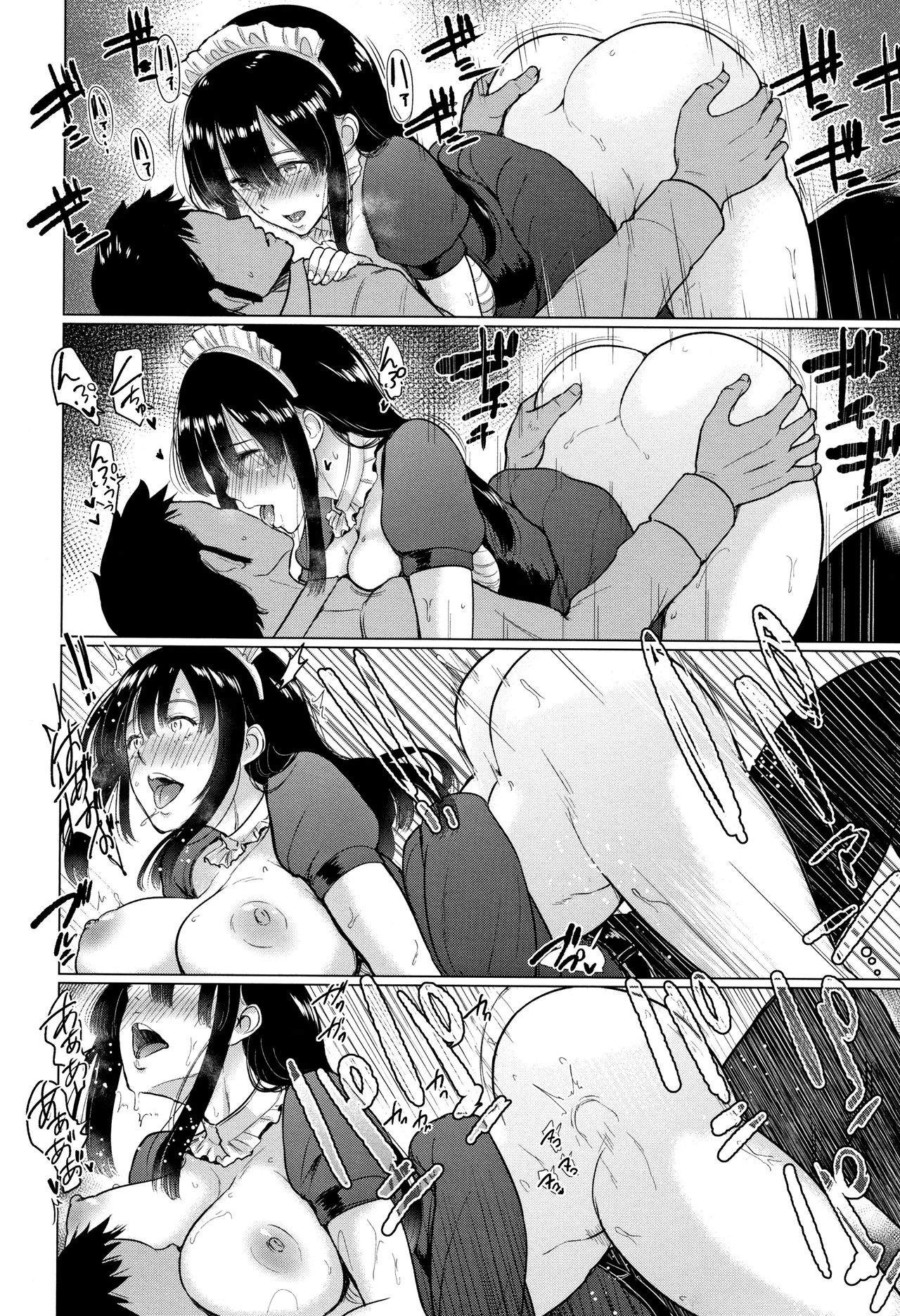 Ayu’s Coffee Room [Bifidus] 1 . Ayu's Coffee Room - Chapter 1 [Bifidus] – page 16