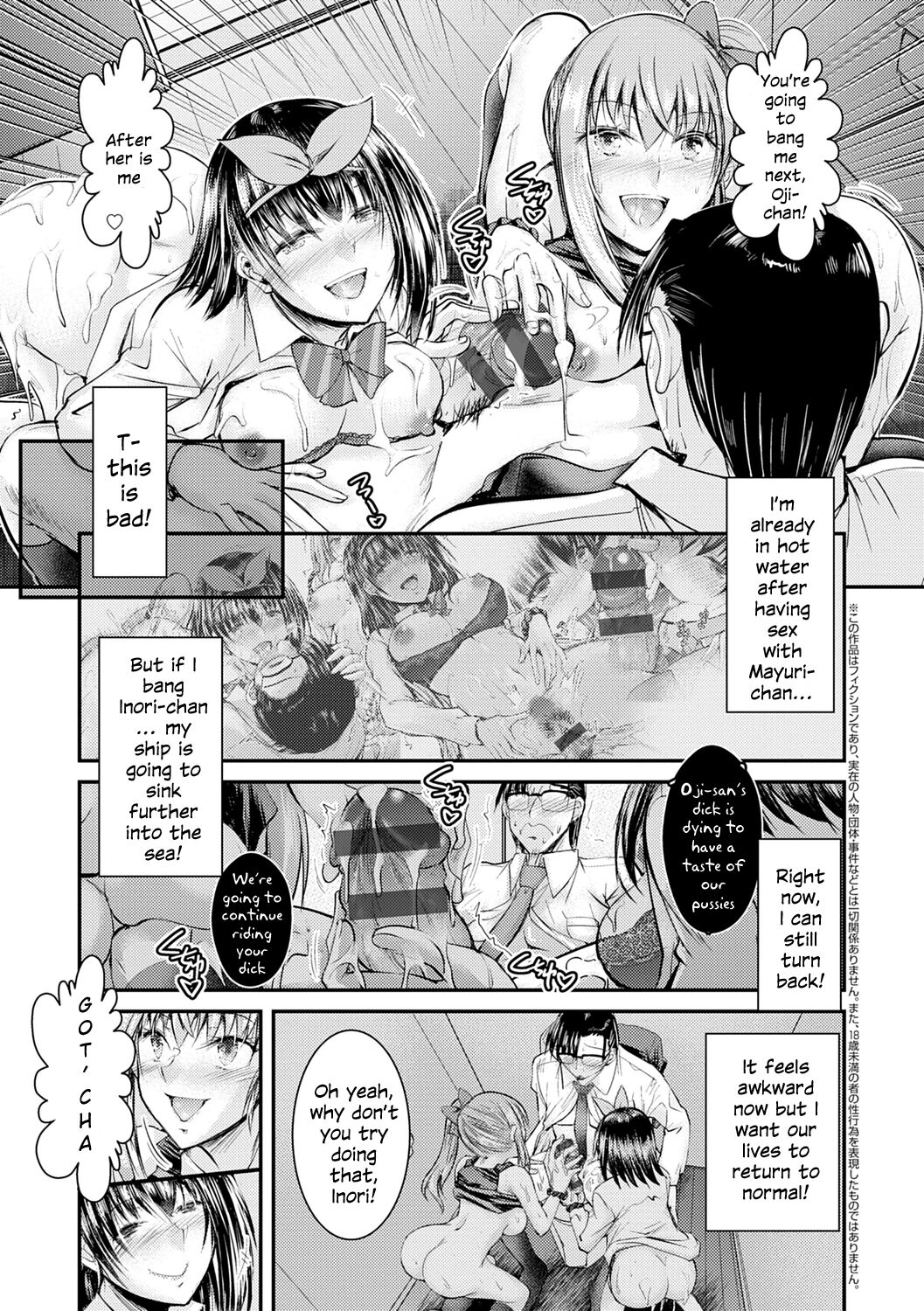 The case where my nieces were lewd [Takei Tsukasa] 2-3 . The case where my nieces were lewd  - Chapter 2-3 [Takei Tsukasa] – page 1