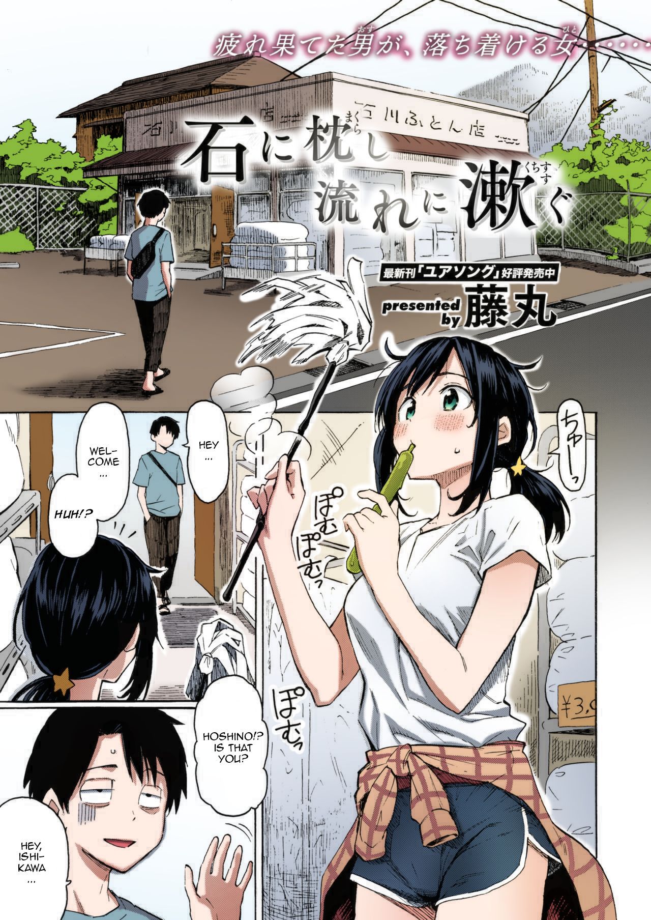 You’ve Laid In Your Bed, Now Make It [Fujimaru] 1.5 . You've Laid In Your Bed, Now Make It - Colored - Chapter 1 [Fujimaru] – page 1
